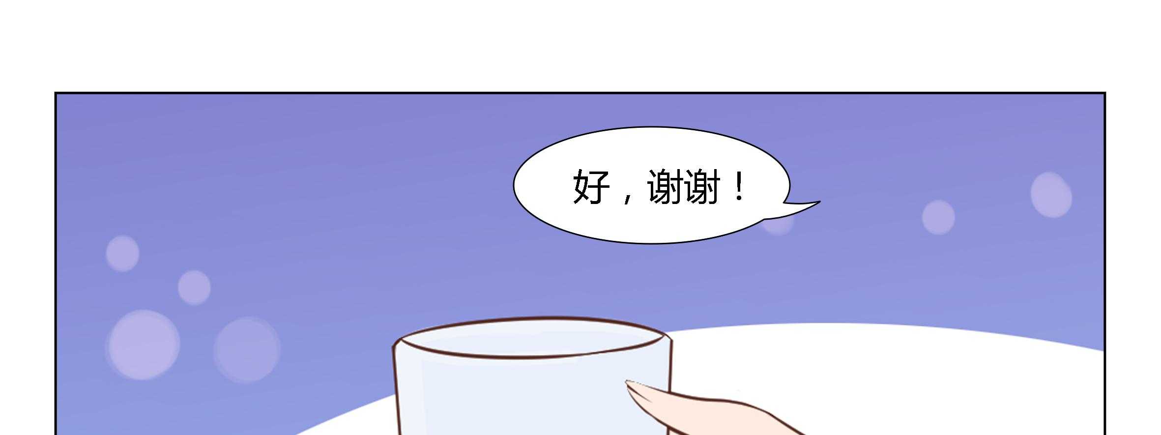 《喵即正义》漫画最新章节第33话 33免费下拉式在线观看章节第【16】张图片