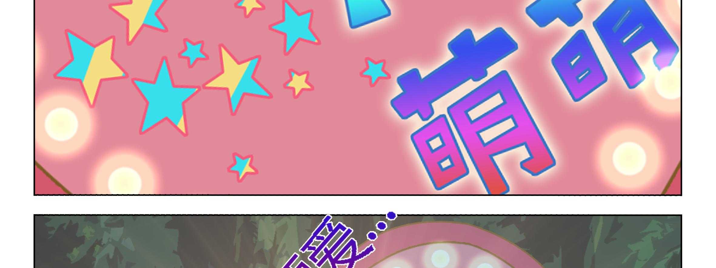 《喵即正义》漫画最新章节第34话 34免费下拉式在线观看章节第【79】张图片