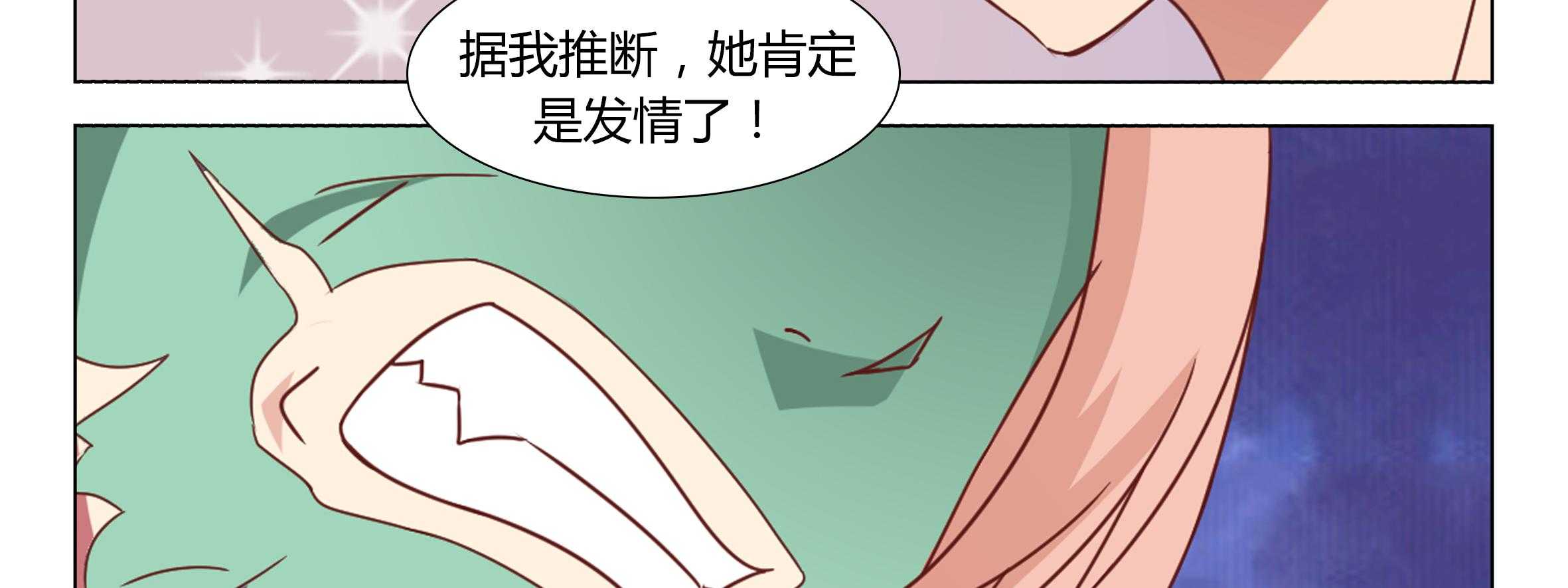 《喵即正义》漫画最新章节第34话 34免费下拉式在线观看章节第【66】张图片