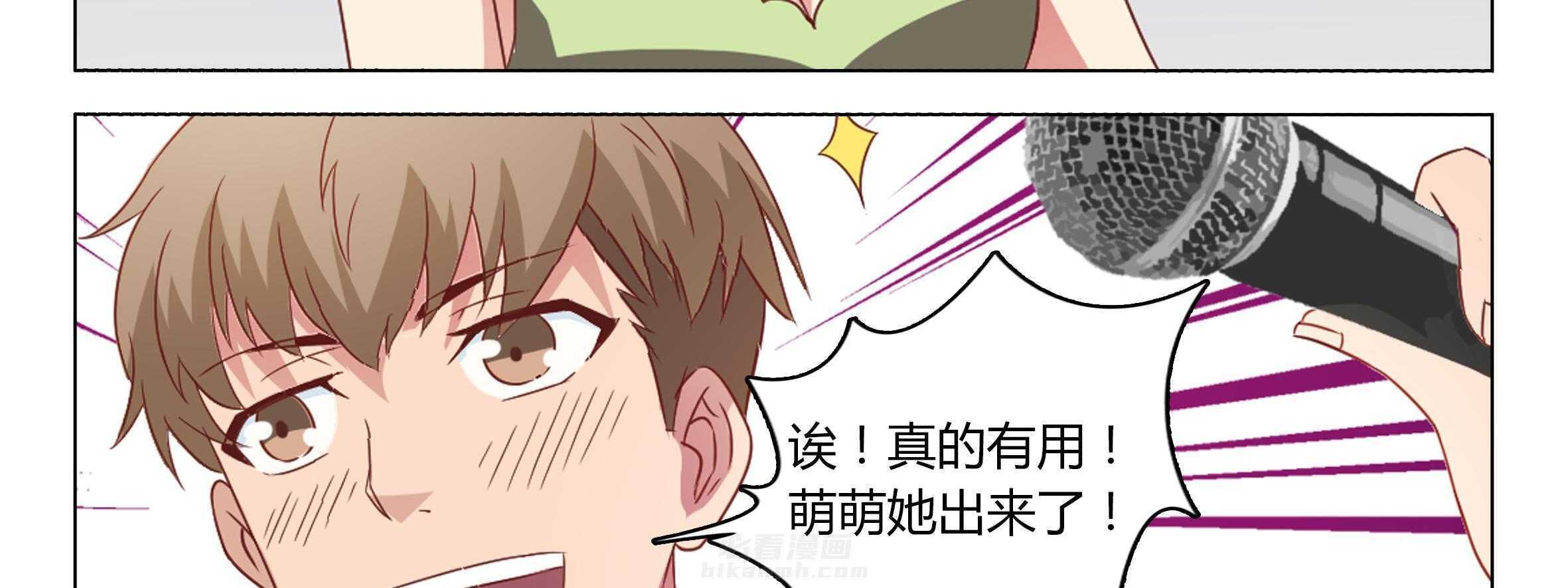 《喵即正义》漫画最新章节第34话 34免费下拉式在线观看章节第【70】张图片