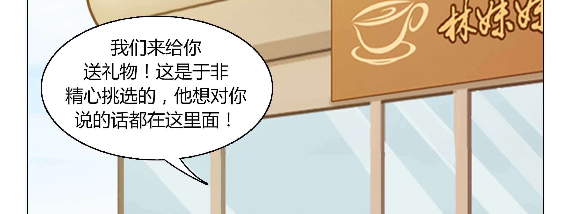 《喵即正义》漫画最新章节第34话 34免费下拉式在线观看章节第【55】张图片