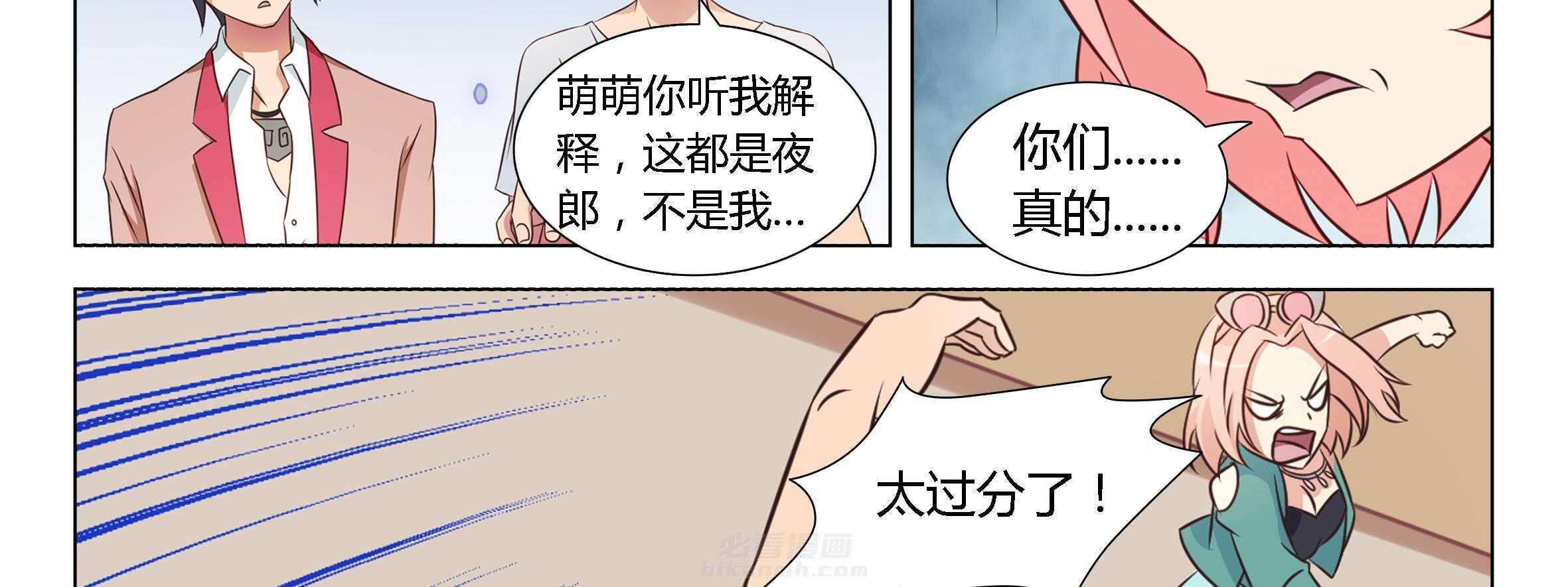 《喵即正义》漫画最新章节第34话 34免费下拉式在线观看章节第【99】张图片