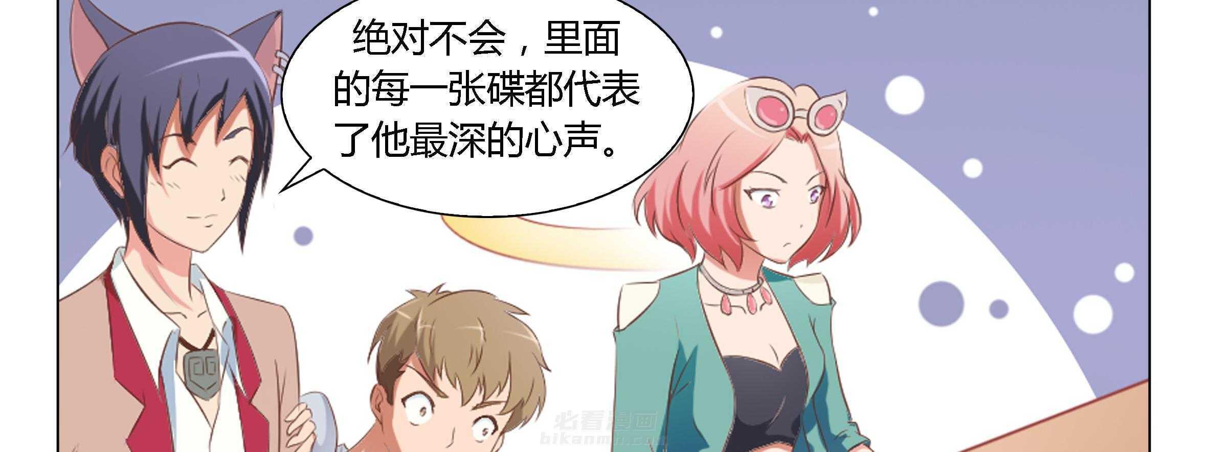 《喵即正义》漫画最新章节第34话 34免费下拉式在线观看章节第【50】张图片