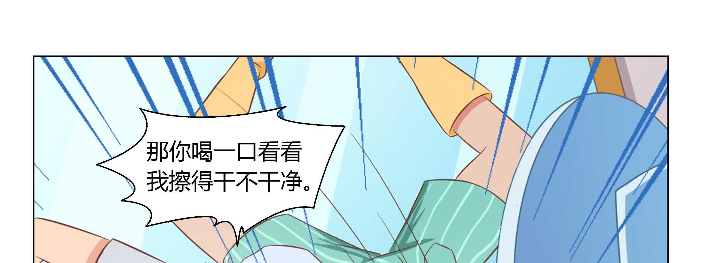 《喵即正义》漫画最新章节第34话 34免费下拉式在线观看章节第【8】张图片