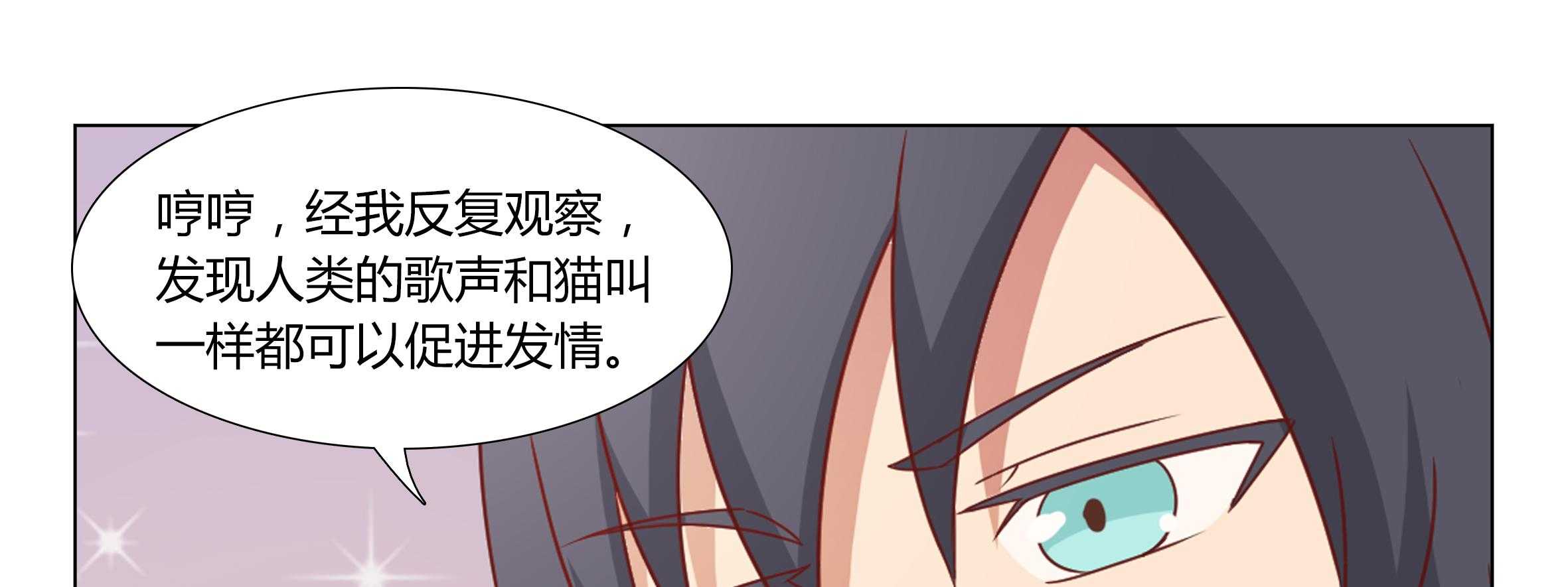 《喵即正义》漫画最新章节第34话 34免费下拉式在线观看章节第【68】张图片