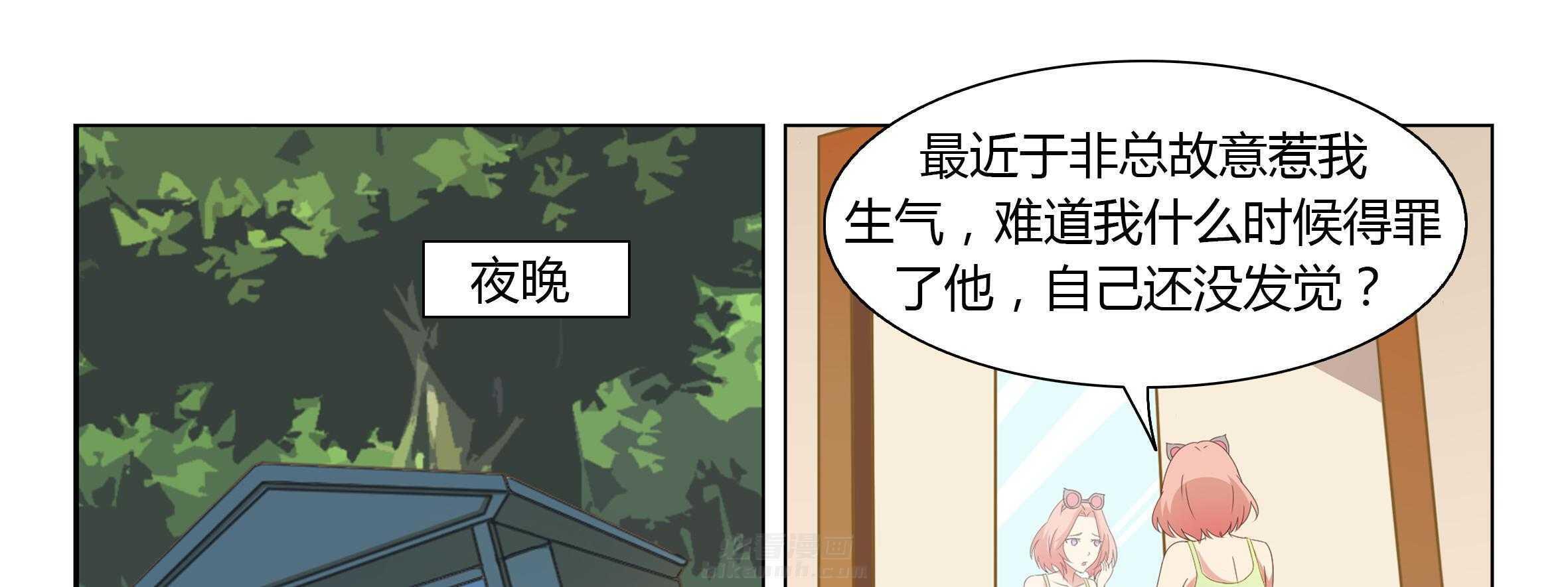 《喵即正义》漫画最新章节第34话 34免费下拉式在线观看章节第【92】张图片