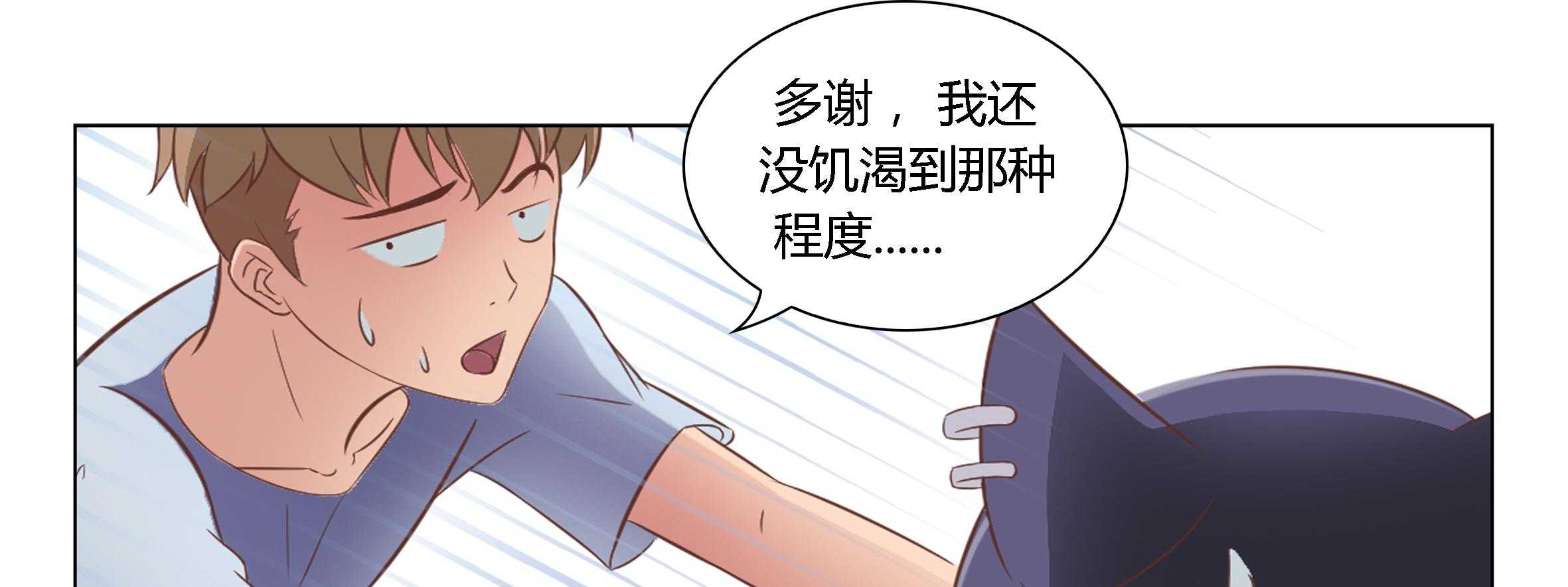 《喵即正义》漫画最新章节第34话 34免费下拉式在线观看章节第【20】张图片