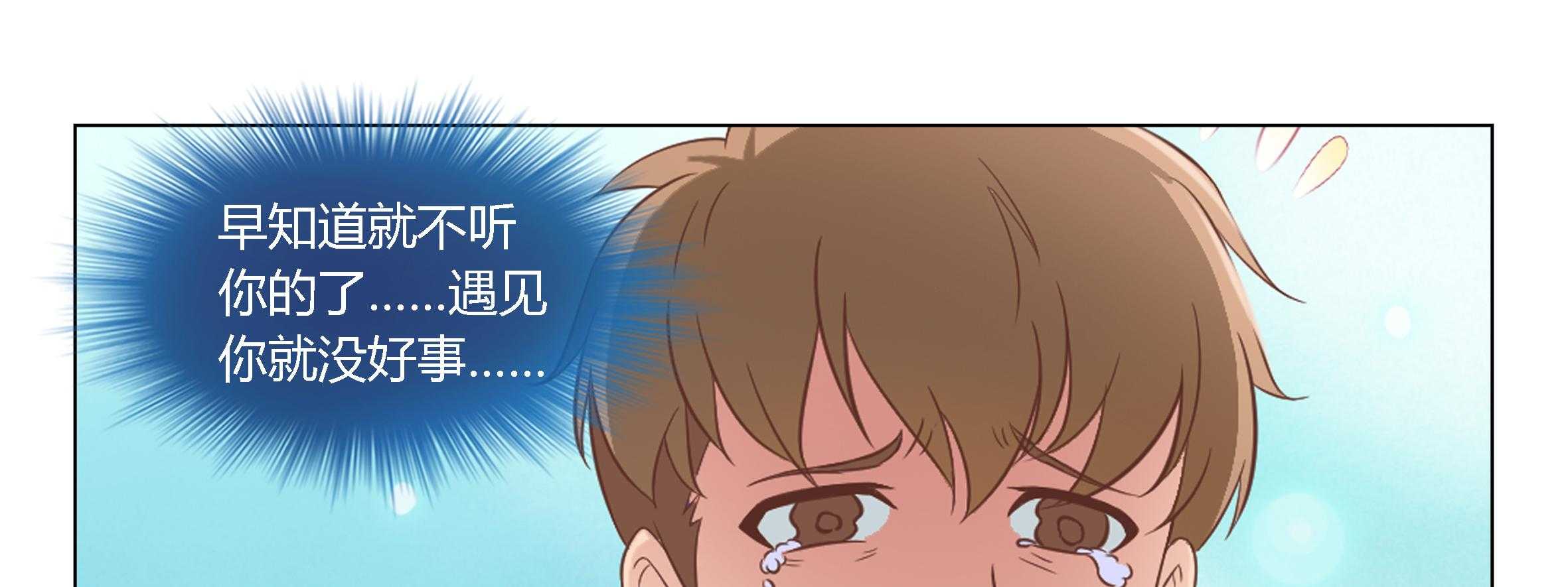 《喵即正义》漫画最新章节第34话 34免费下拉式在线观看章节第【24】张图片