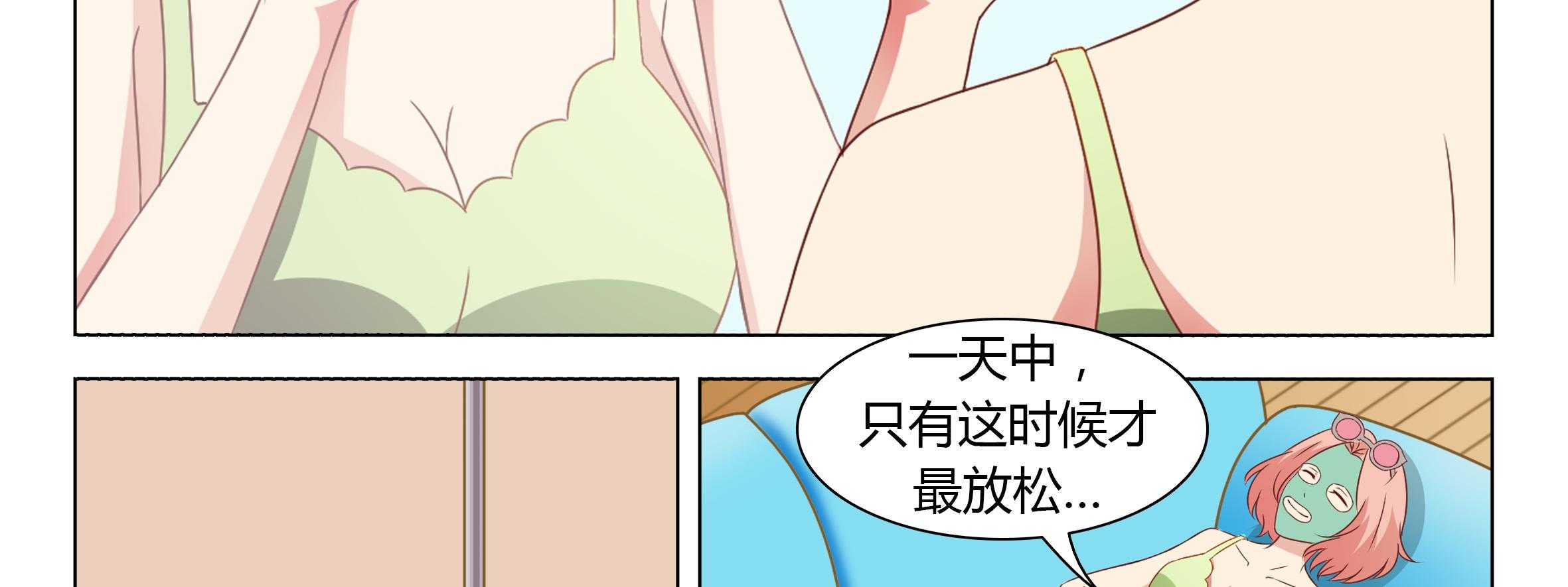 《喵即正义》漫画最新章节第34话 34免费下拉式在线观看章节第【86】张图片