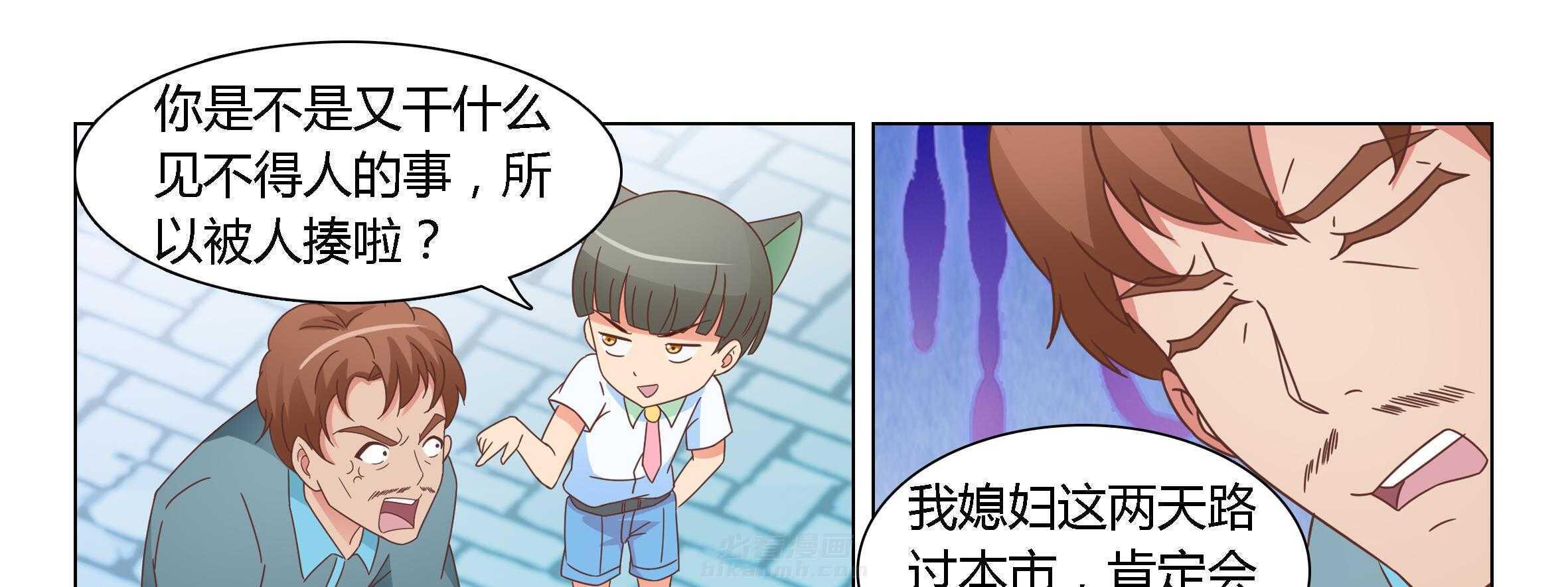 《喵即正义》漫画最新章节第35话 35免费下拉式在线观看章节第【68】张图片