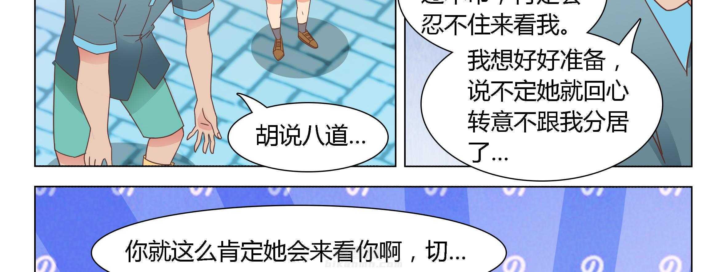 《喵即正义》漫画最新章节第35话 35免费下拉式在线观看章节第【67】张图片