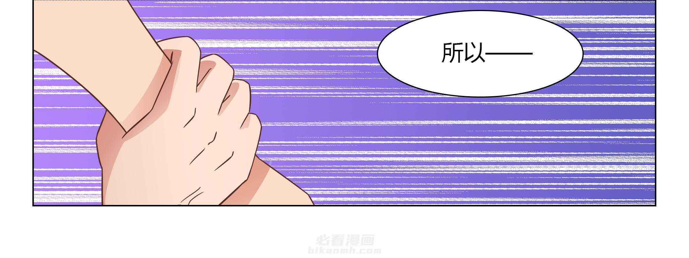 《喵即正义》漫画最新章节第35话 35免费下拉式在线观看章节第【81】张图片