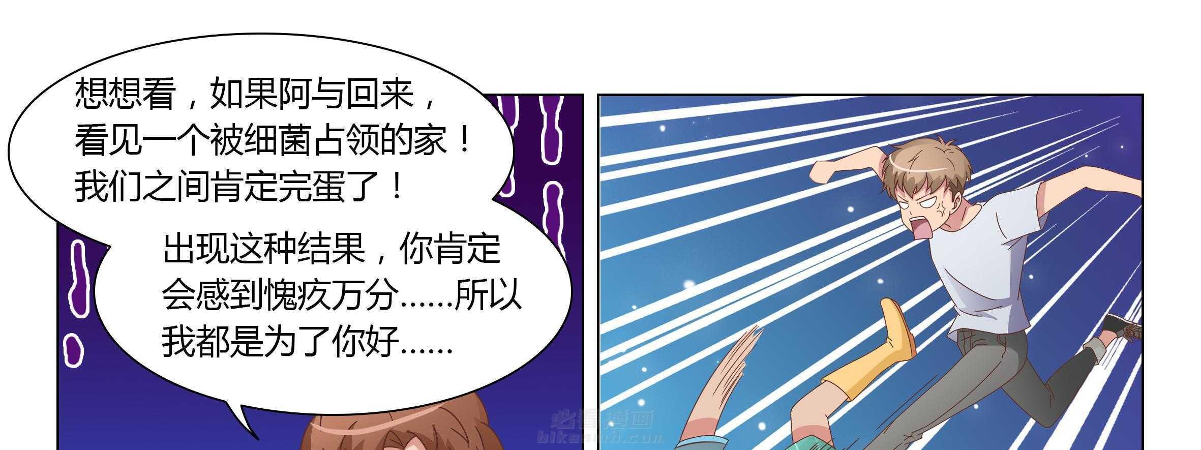 《喵即正义》漫画最新章节第35话 35免费下拉式在线观看章节第【76】张图片