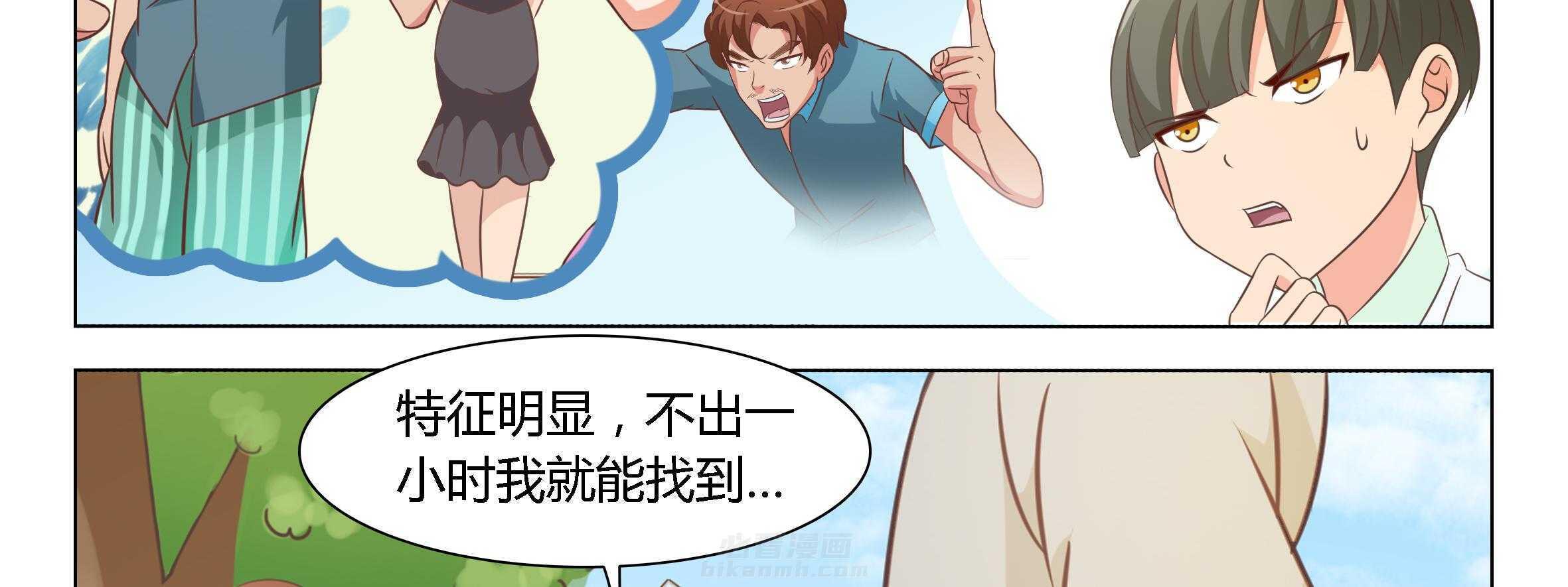 《喵即正义》漫画最新章节第35话 35免费下拉式在线观看章节第【55】张图片