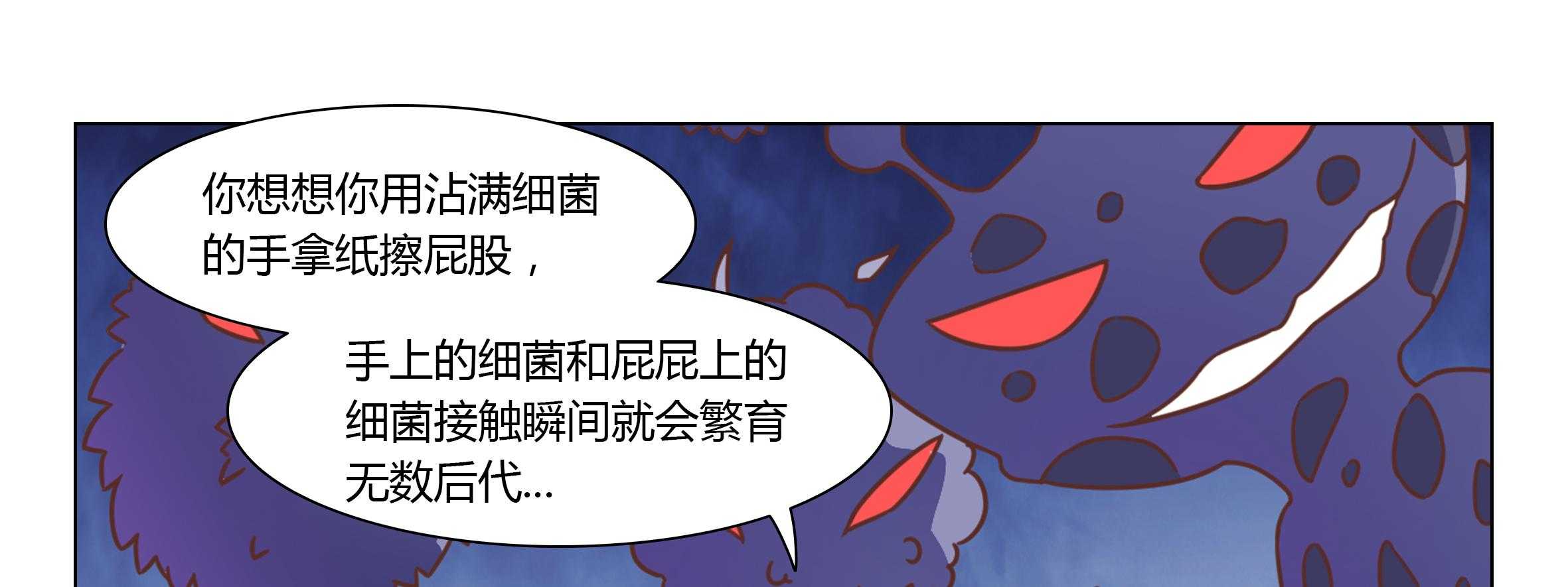 《喵即正义》漫画最新章节第35话 35免费下拉式在线观看章节第【84】张图片