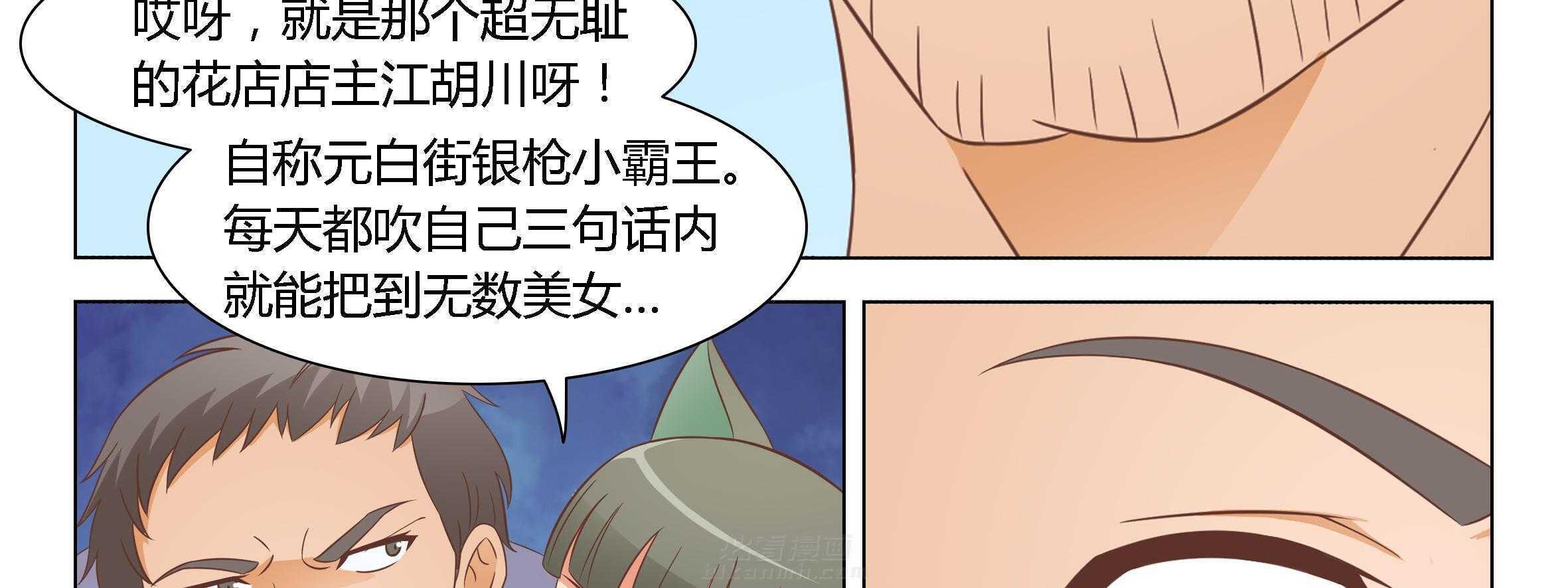 《喵即正义》漫画最新章节第35话 35免费下拉式在线观看章节第【42】张图片