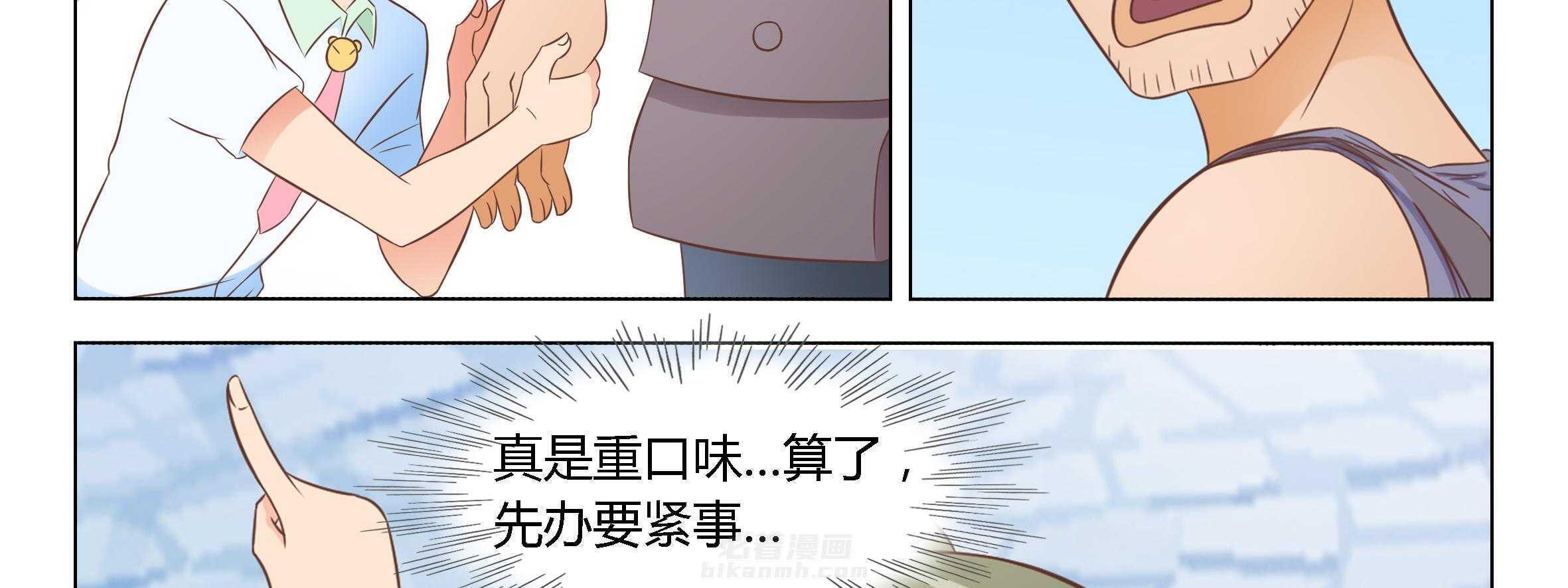 《喵即正义》漫画最新章节第35话 35免费下拉式在线观看章节第【47】张图片