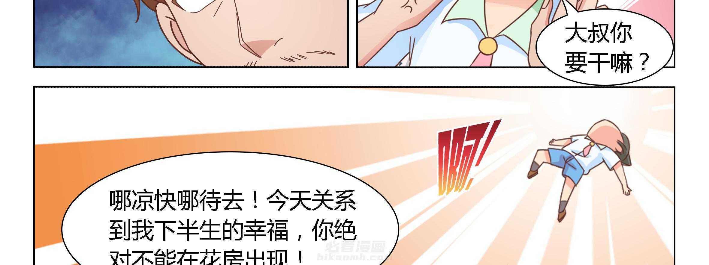 《喵即正义》漫画最新章节第35话 35免费下拉式在线观看章节第【63】张图片