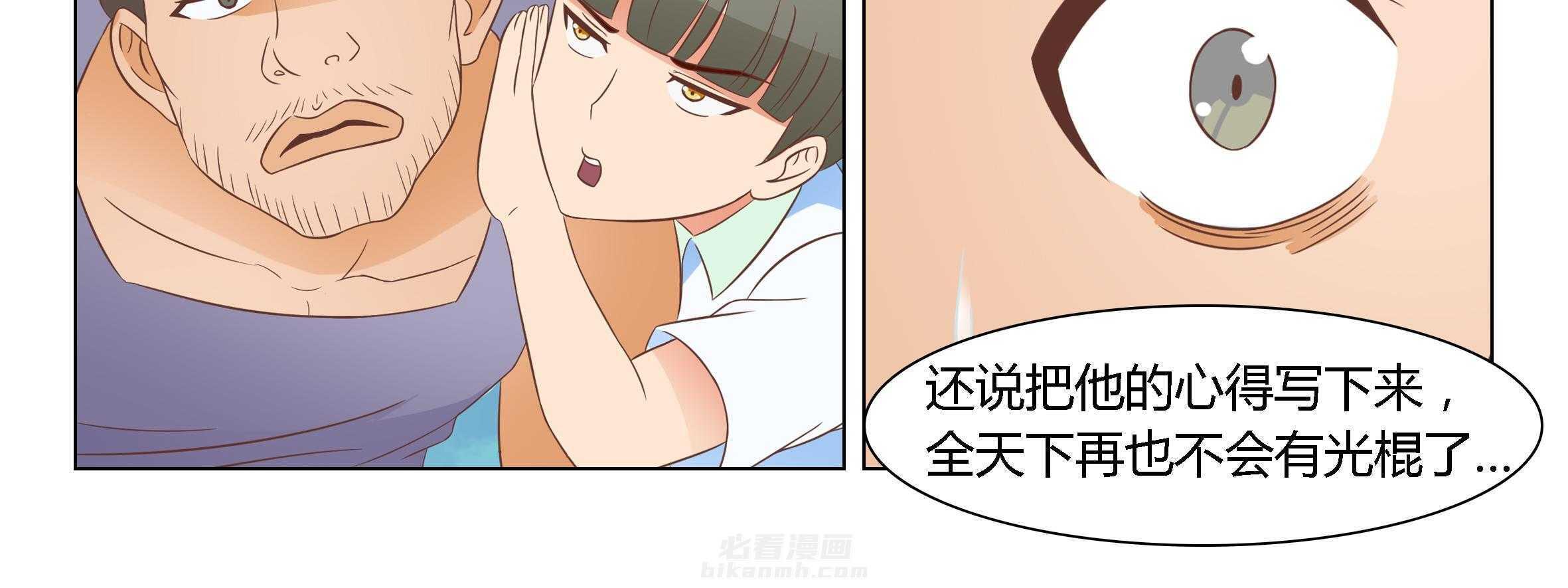 《喵即正义》漫画最新章节第35话 35免费下拉式在线观看章节第【41】张图片