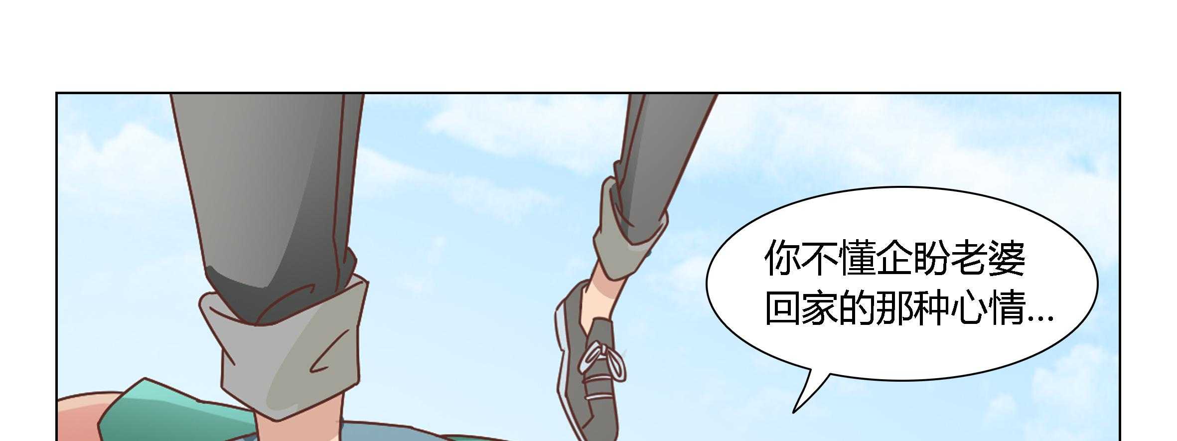 《喵即正义》漫画最新章节第35话 35免费下拉式在线观看章节第【72】张图片