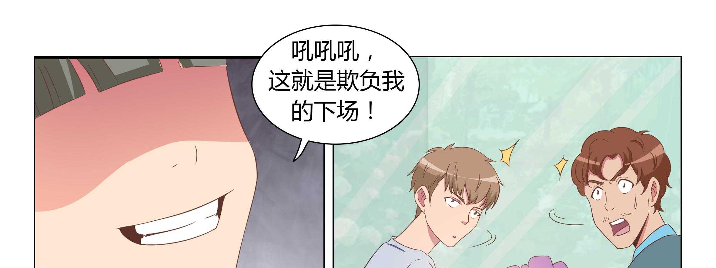 《喵即正义》漫画最新章节第35话 35免费下拉式在线观看章节第【36】张图片