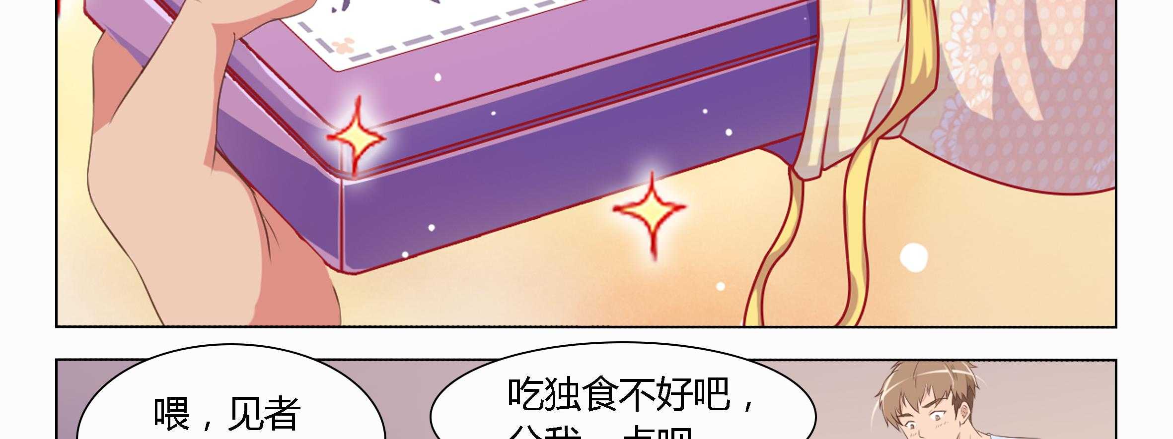 《喵即正义》漫画最新章节第36话 36免费下拉式在线观看章节第【67】张图片