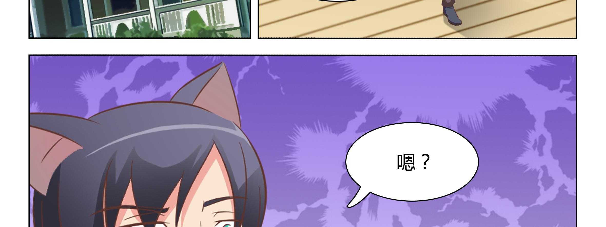 《喵即正义》漫画最新章节第36话 36免费下拉式在线观看章节第【62】张图片