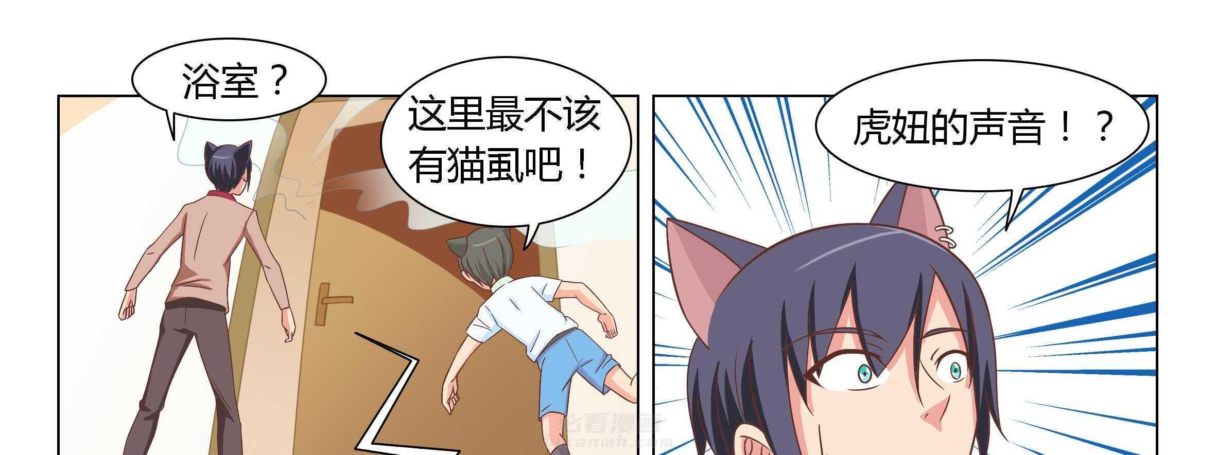 《喵即正义》漫画最新章节第36话 36免费下拉式在线观看章节第【48】张图片