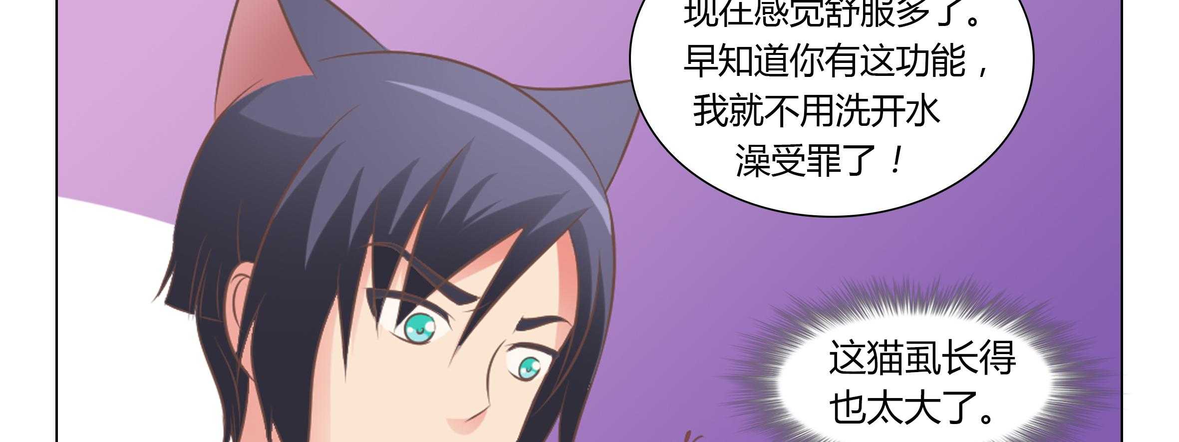 《喵即正义》漫画最新章节第36话 36免费下拉式在线观看章节第【30】张图片