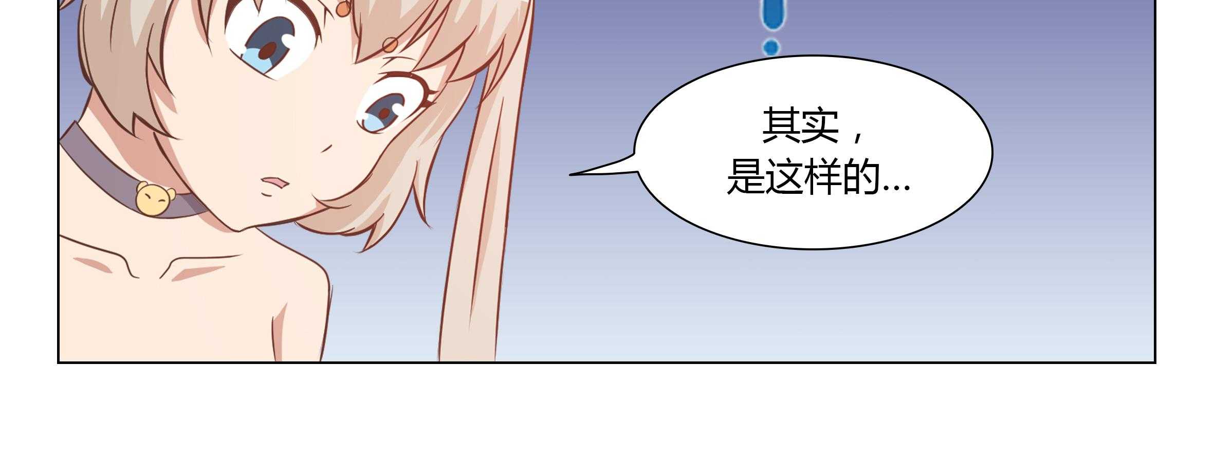 《喵即正义》漫画最新章节第36话 36免费下拉式在线观看章节第【25】张图片