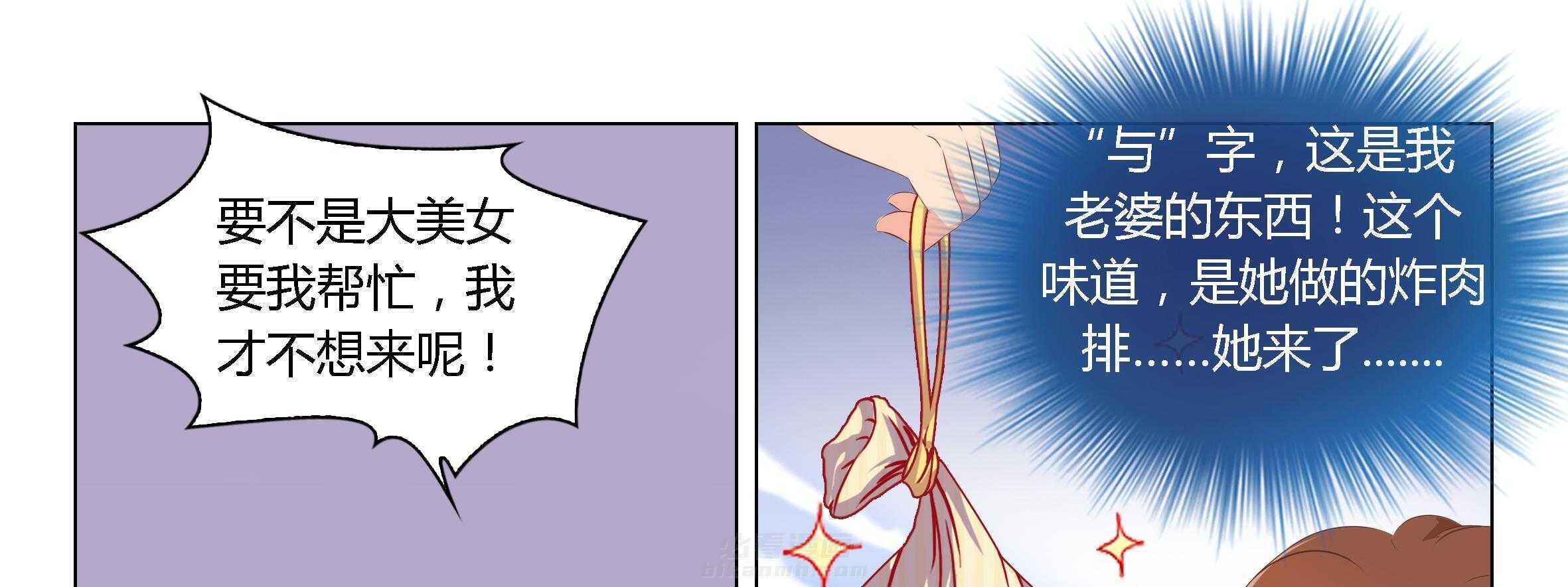 《喵即正义》漫画最新章节第36话 36免费下拉式在线观看章节第【76】张图片