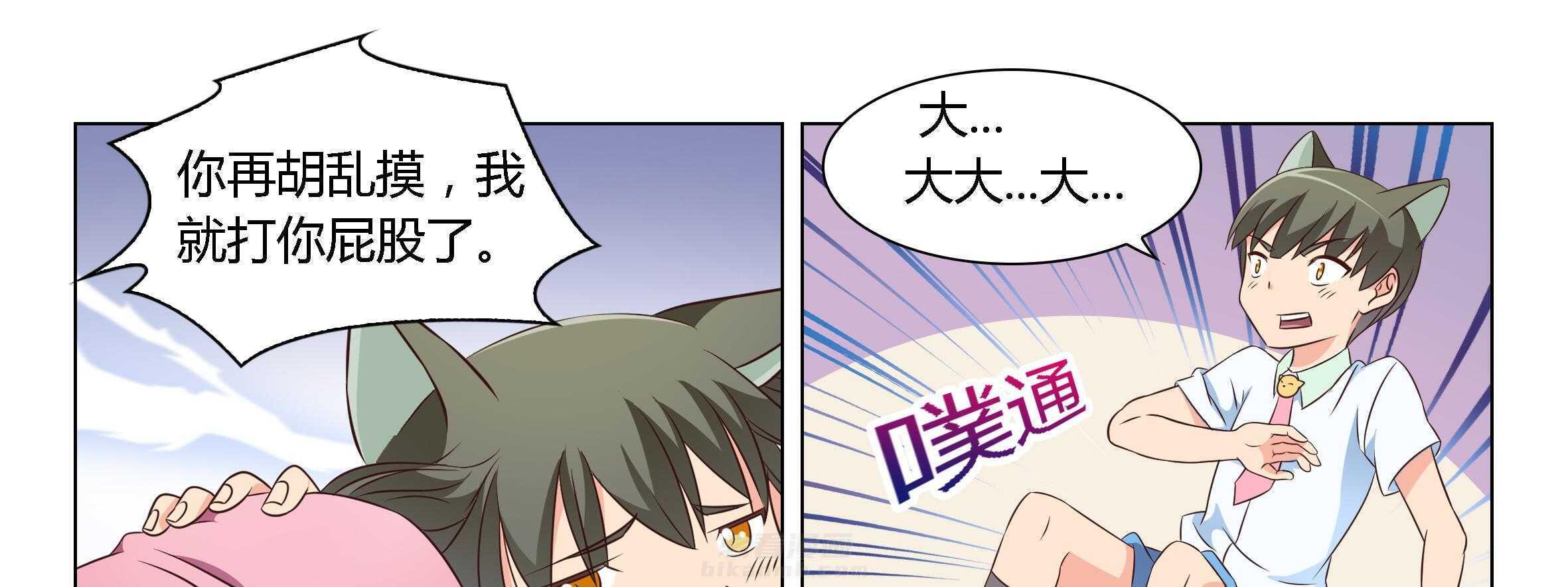 《喵即正义》漫画最新章节第36话 36免费下拉式在线观看章节第【92】张图片