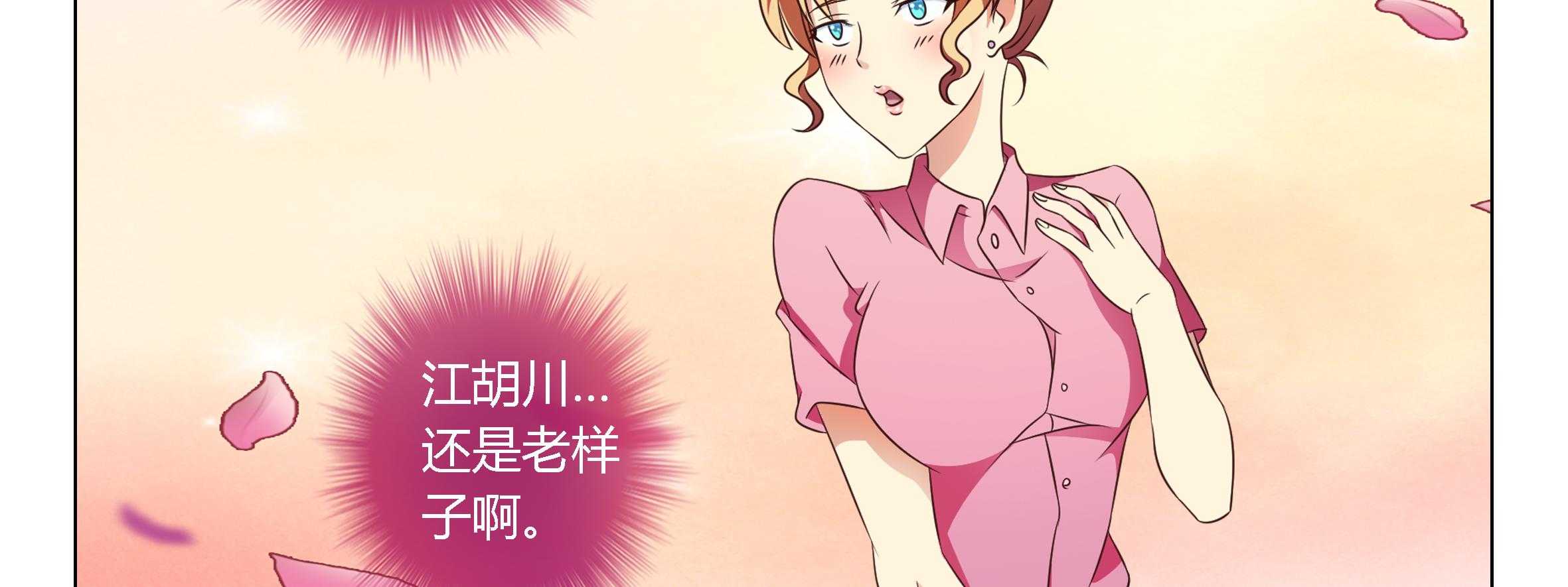 《喵即正义》漫画最新章节第36话 36免费下拉式在线观看章节第【90】张图片