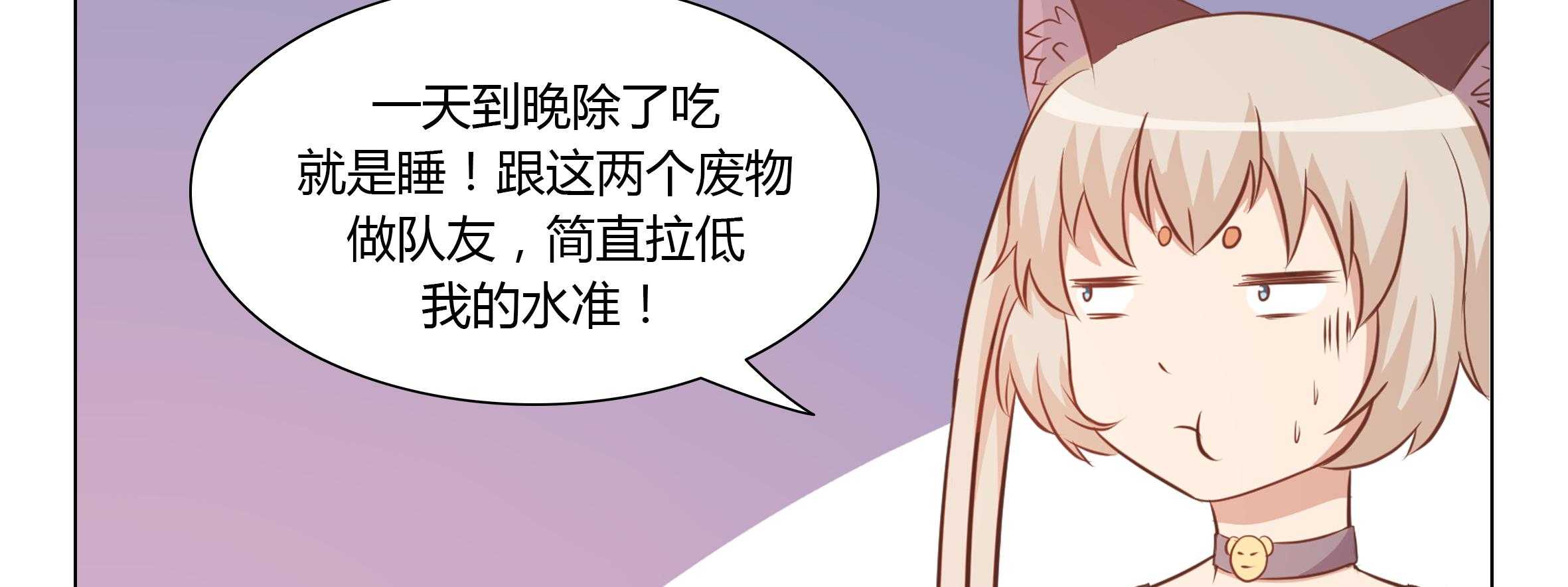 《喵即正义》漫画最新章节第36话 36免费下拉式在线观看章节第【22】张图片