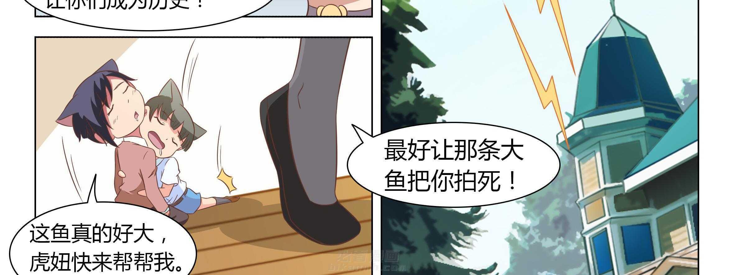 《喵即正义》漫画最新章节第36话 36免费下拉式在线观看章节第【11】张图片