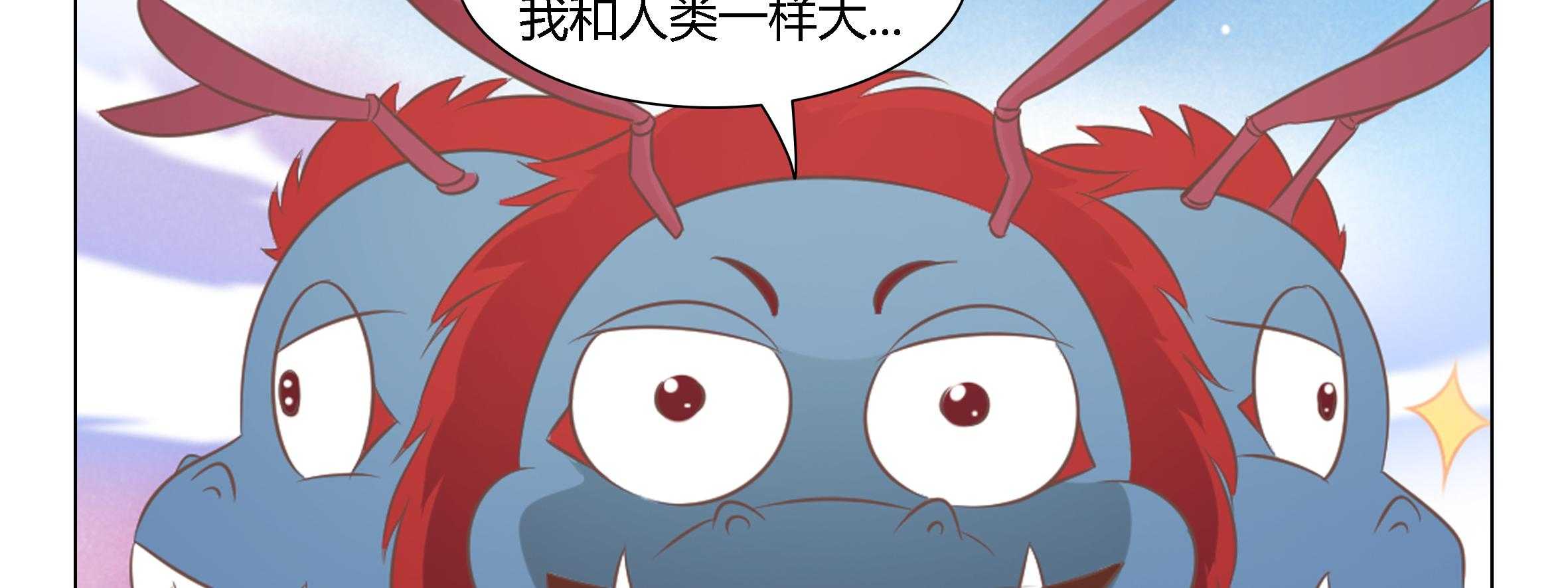 《喵即正义》漫画最新章节第37话 37免费下拉式在线观看章节第【86】张图片