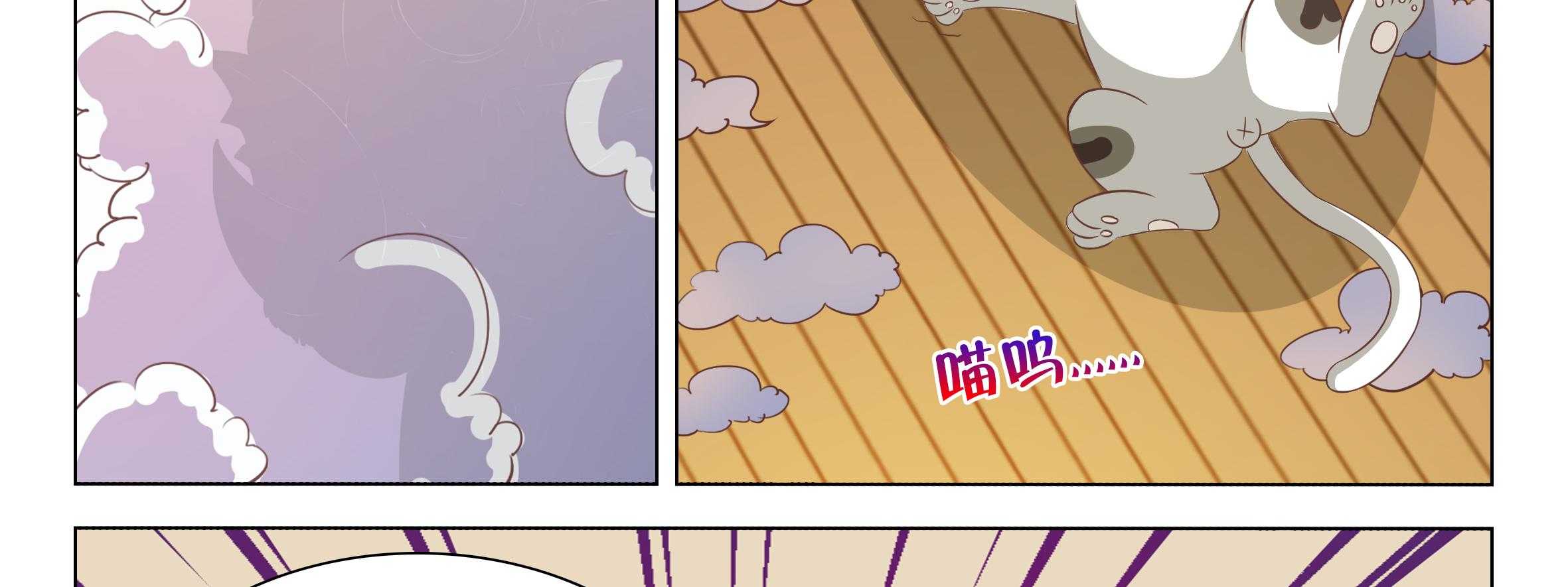 《喵即正义》漫画最新章节第37话 37免费下拉式在线观看章节第【95】张图片