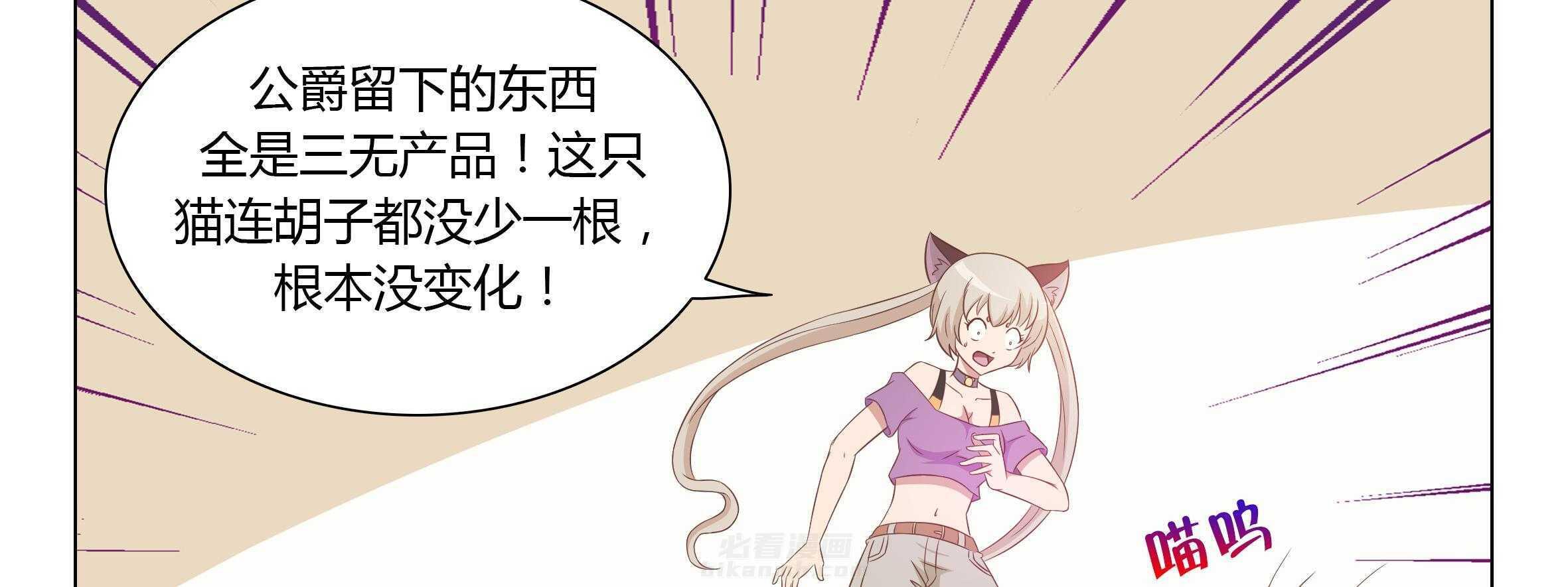 《喵即正义》漫画最新章节第37话 37免费下拉式在线观看章节第【94】张图片