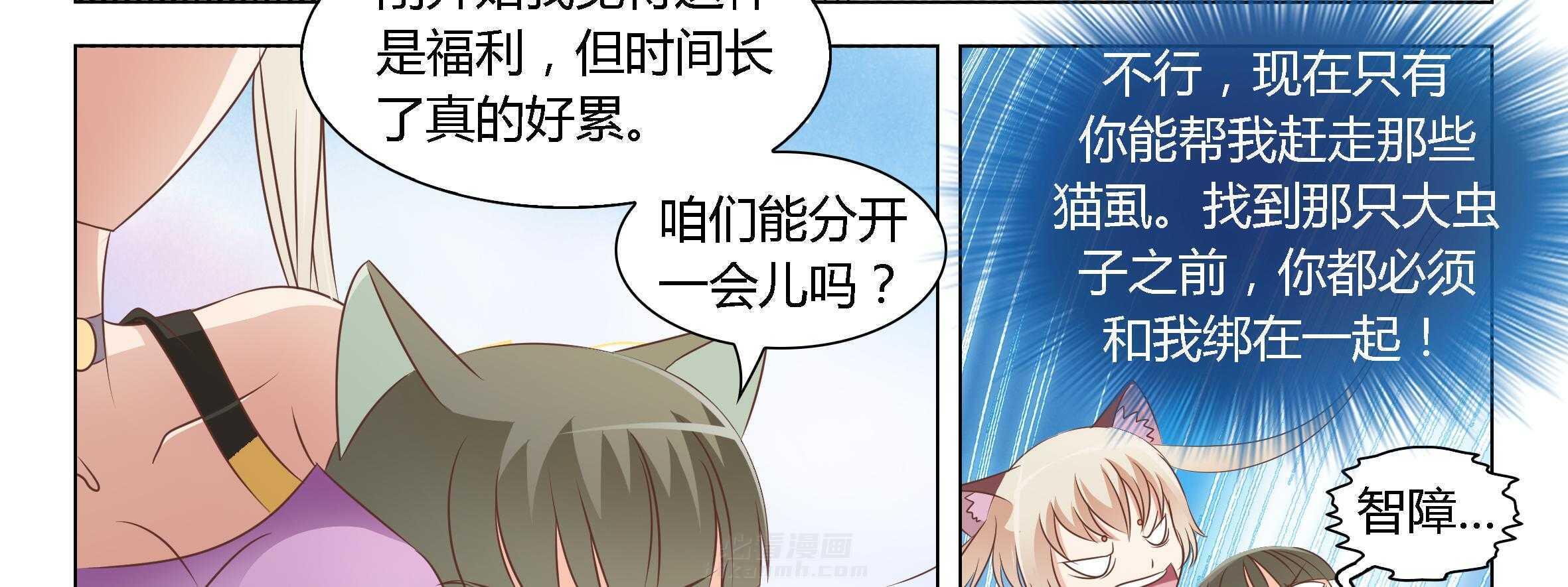 《喵即正义》漫画最新章节第37话 37免费下拉式在线观看章节第【34】张图片