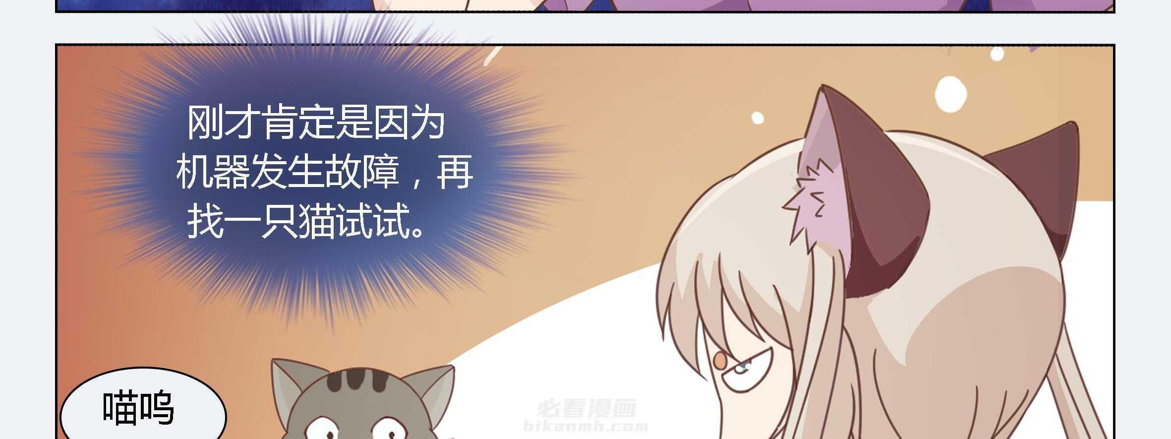 《喵即正义》漫画最新章节第37话 37免费下拉式在线观看章节第【70】张图片