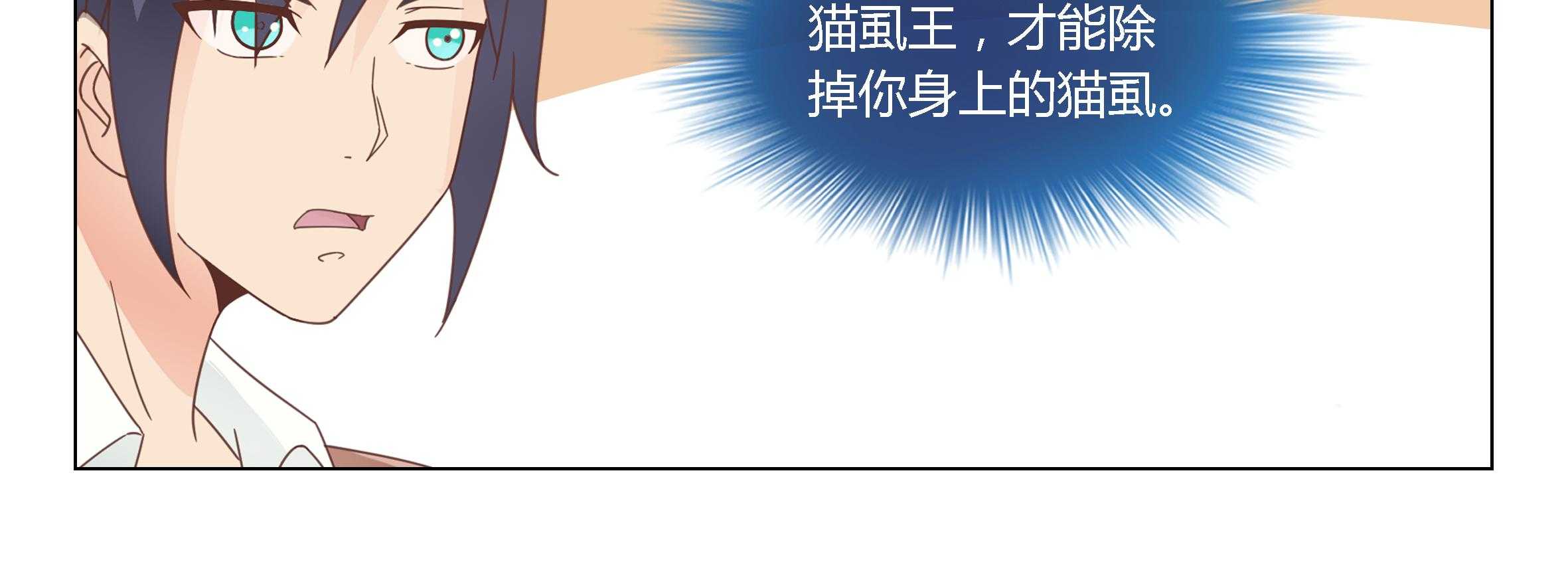 《喵即正义》漫画最新章节第37话 37免费下拉式在线观看章节第【37】张图片