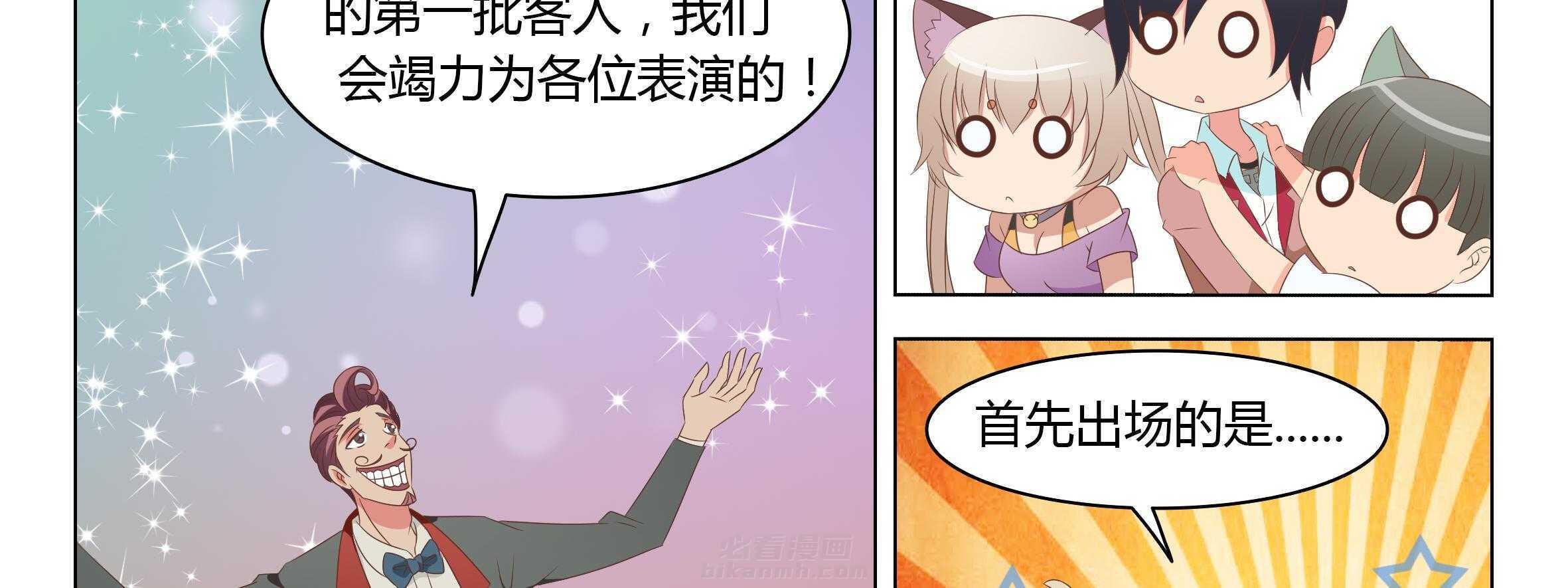 《喵即正义》漫画最新章节第37话 37免费下拉式在线观看章节第【11】张图片