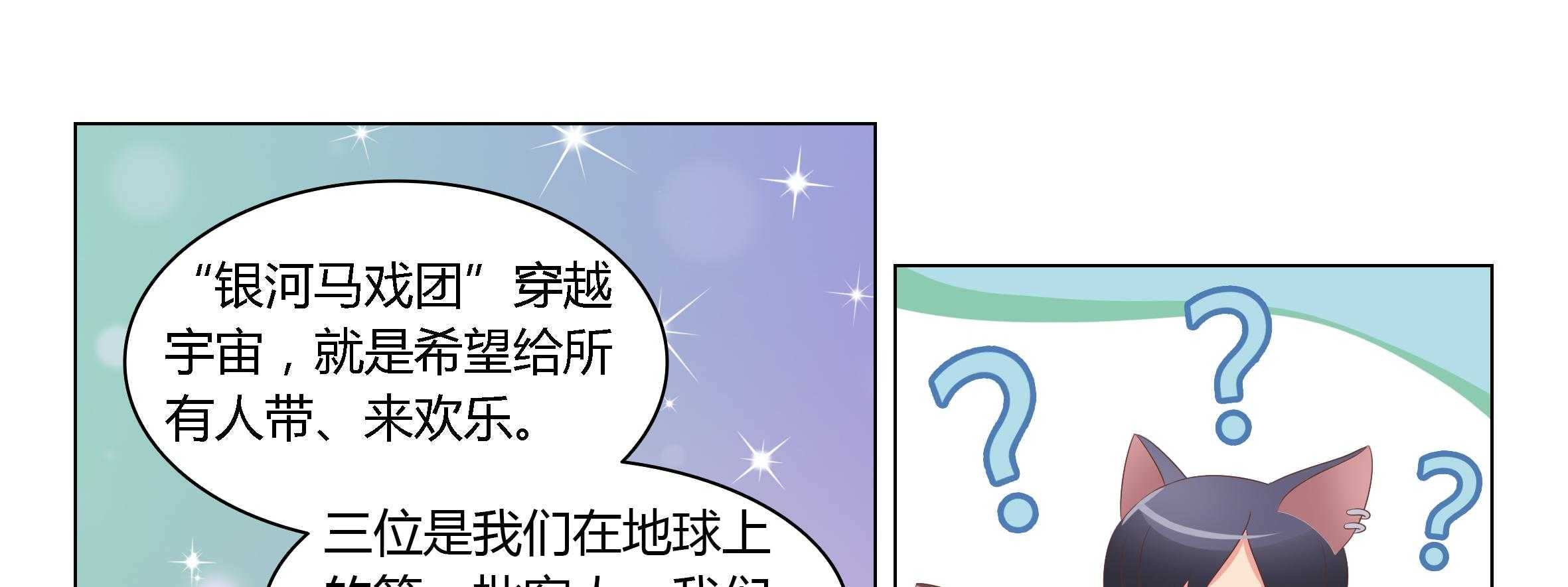 《喵即正义》漫画最新章节第37话 37免费下拉式在线观看章节第【12】张图片