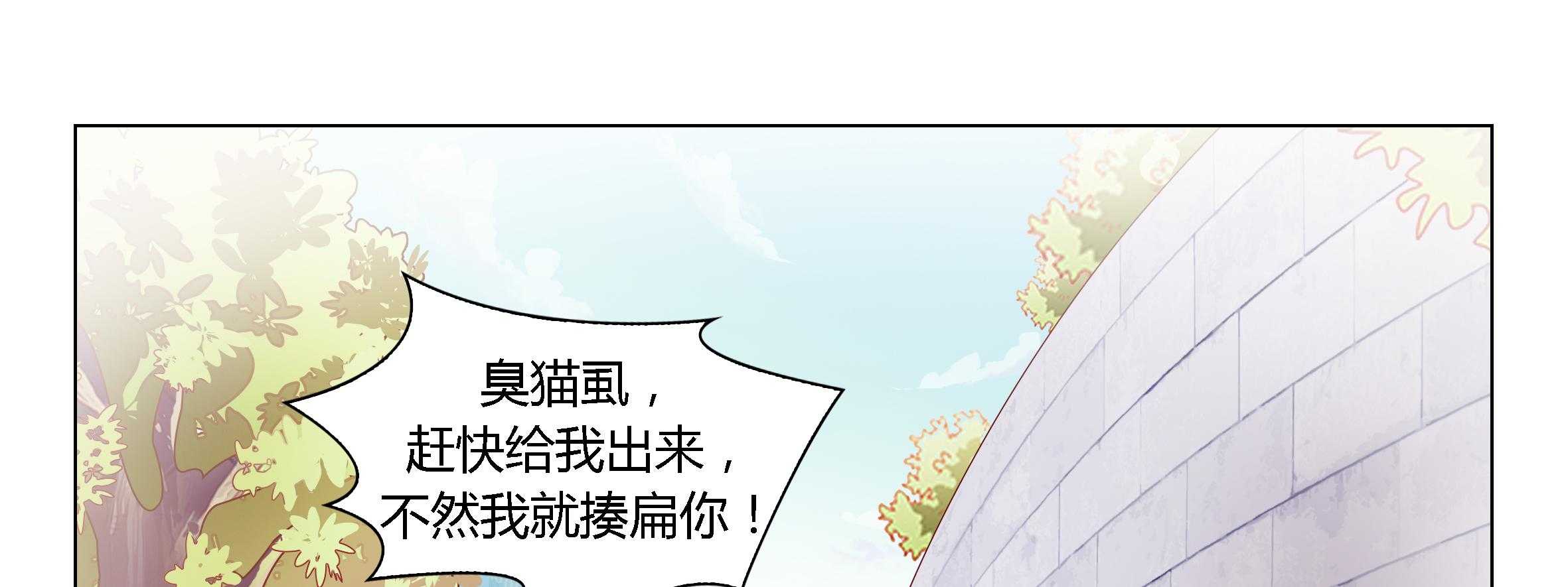 《喵即正义》漫画最新章节第37话 37免费下拉式在线观看章节第【36】张图片