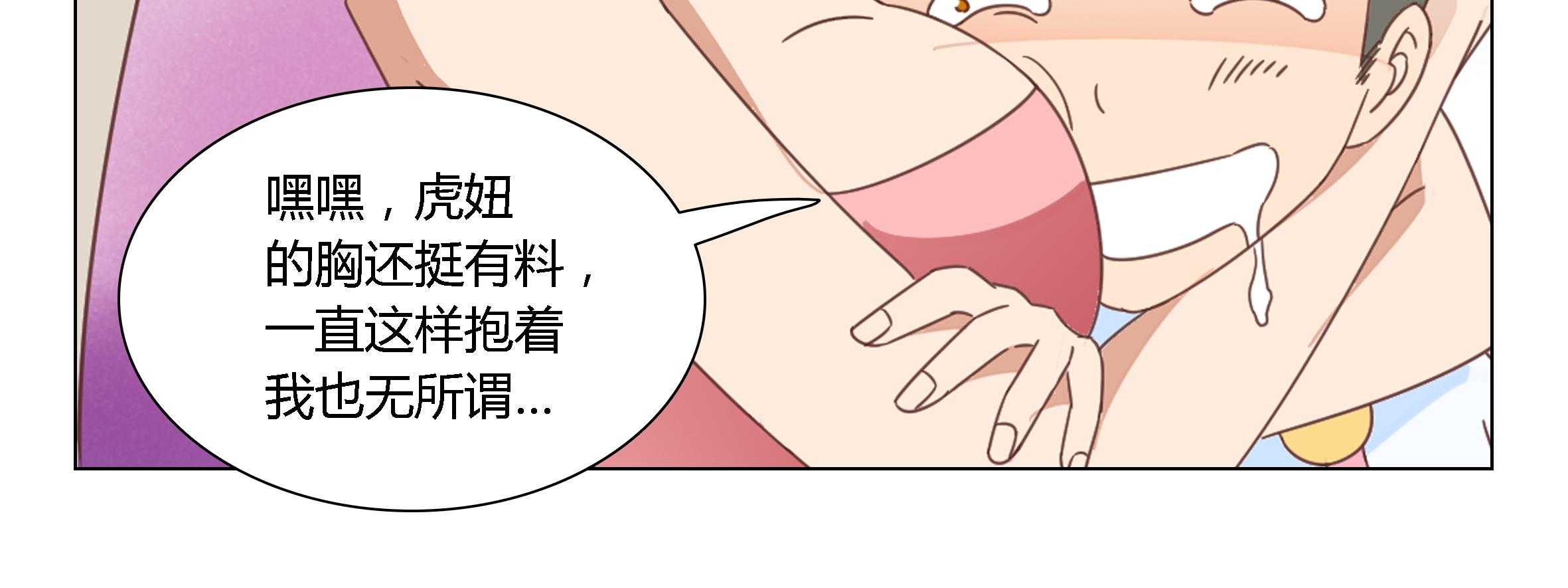 《喵即正义》漫画最新章节第37话 37免费下拉式在线观看章节第【41】张图片