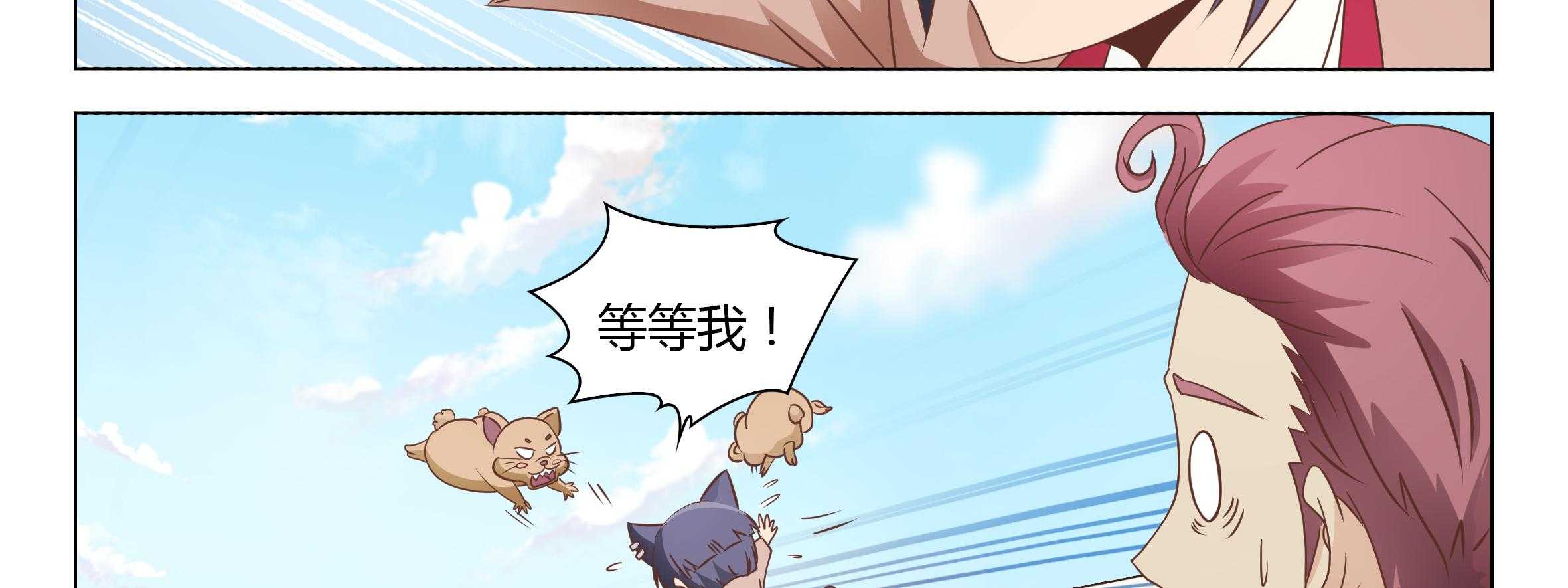 《喵即正义》漫画最新章节第38话 38免费下拉式在线观看章节第【39】张图片