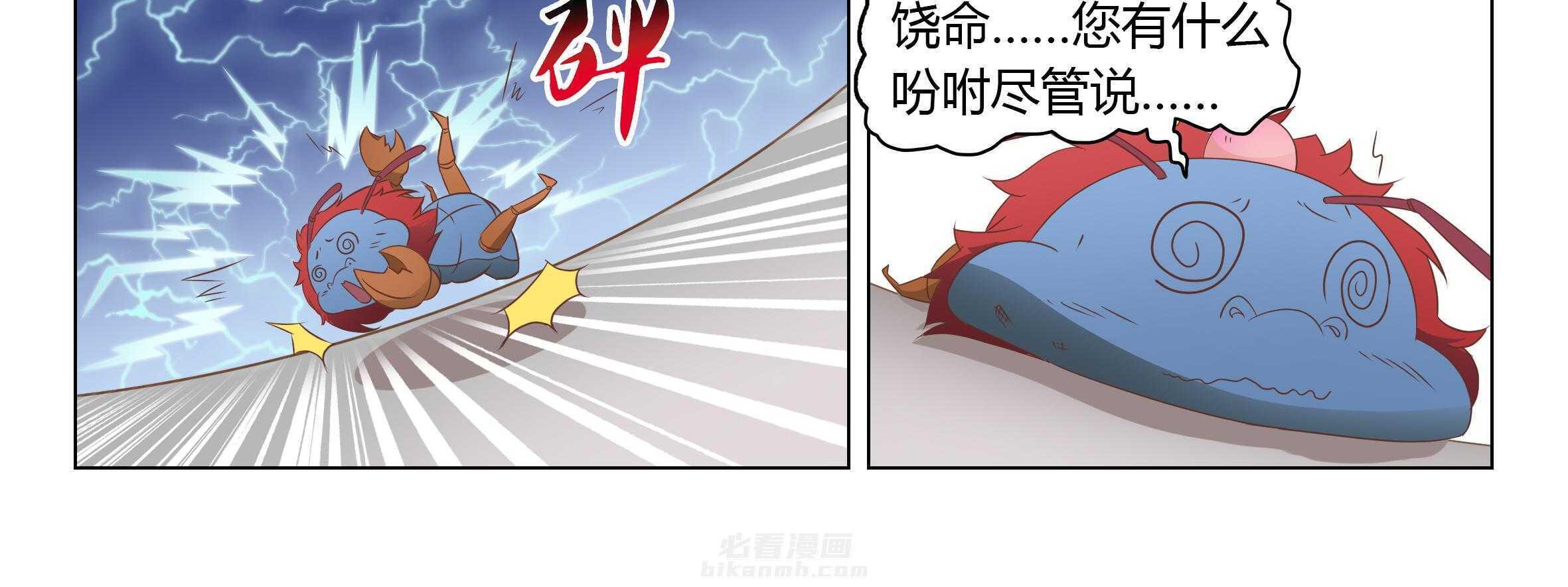 《喵即正义》漫画最新章节第38话 38免费下拉式在线观看章节第【53】张图片