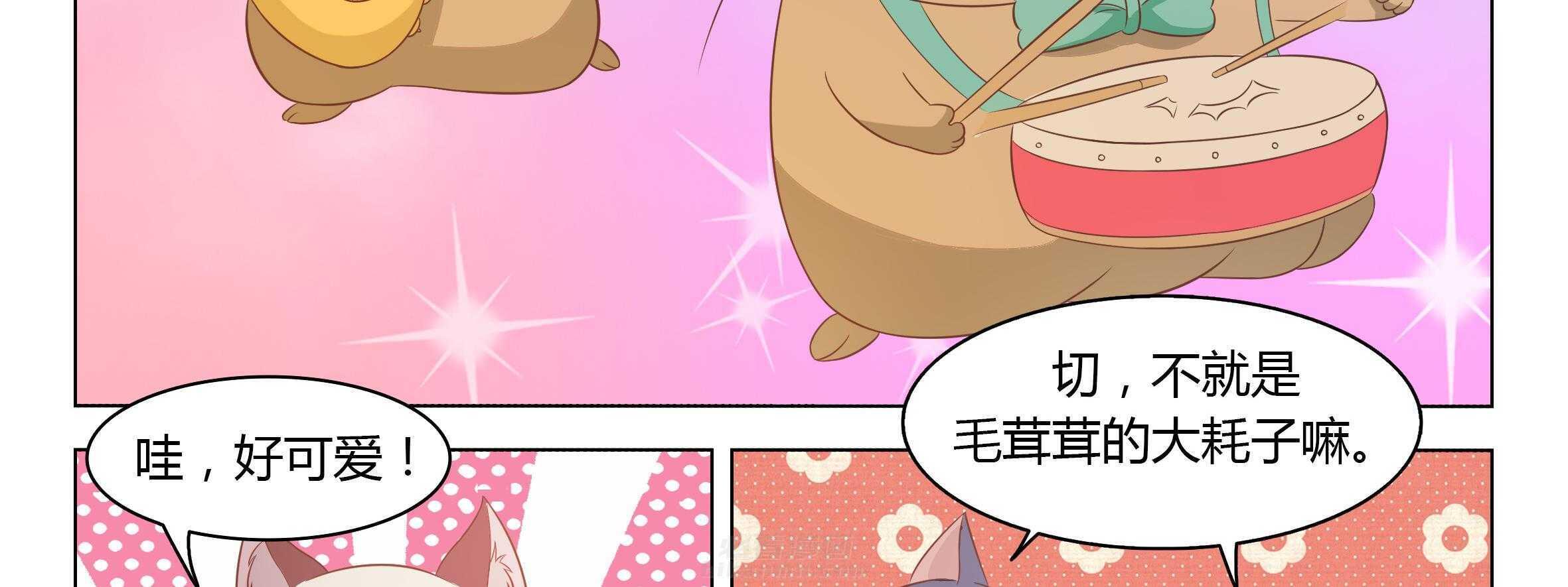 《喵即正义》漫画最新章节第38话 38免费下拉式在线观看章节第【90】张图片