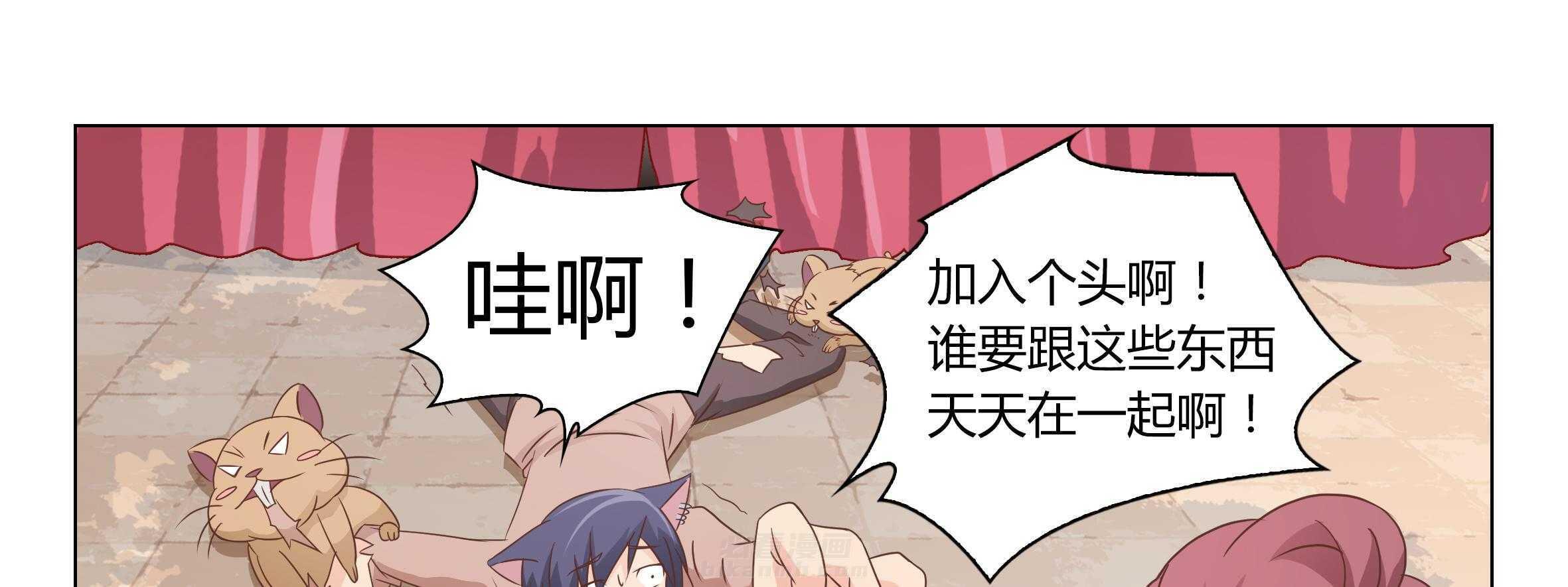 《喵即正义》漫画最新章节第38话 38免费下拉式在线观看章节第【44】张图片