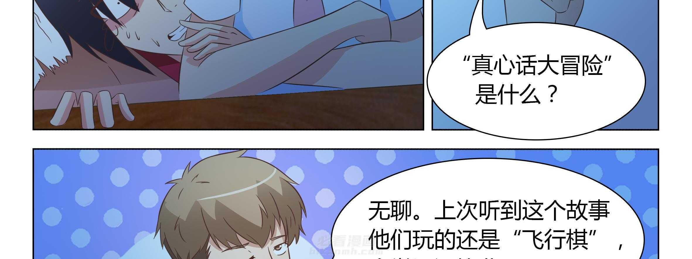 《喵即正义》漫画最新章节第38话 38免费下拉式在线观看章节第【22】张图片